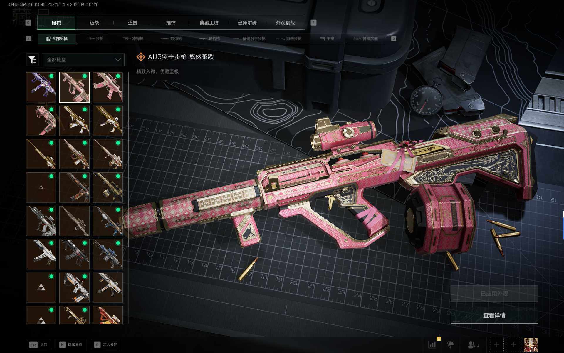 SJZQM486126三角洲行动账号详情图10