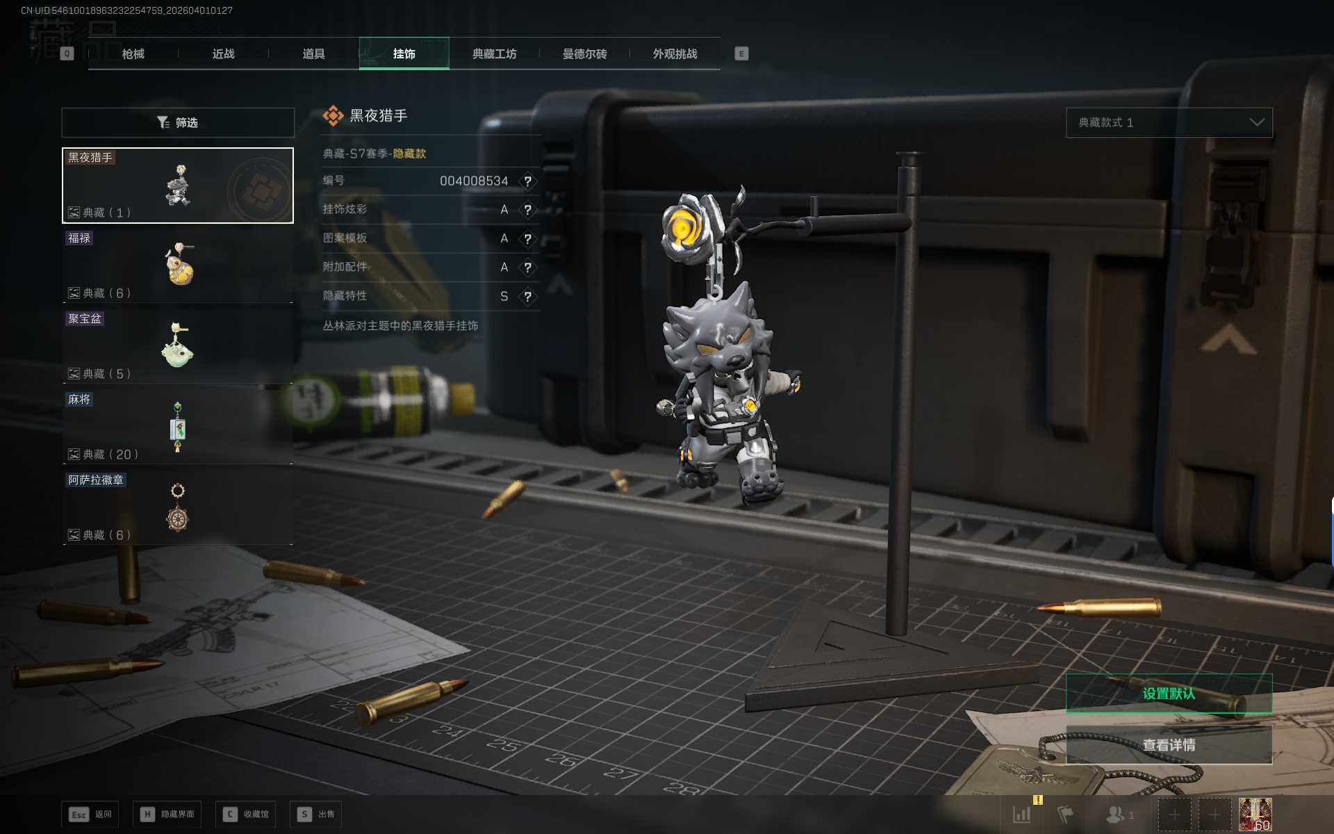 SJZQM486126三角洲行动账号详情图14