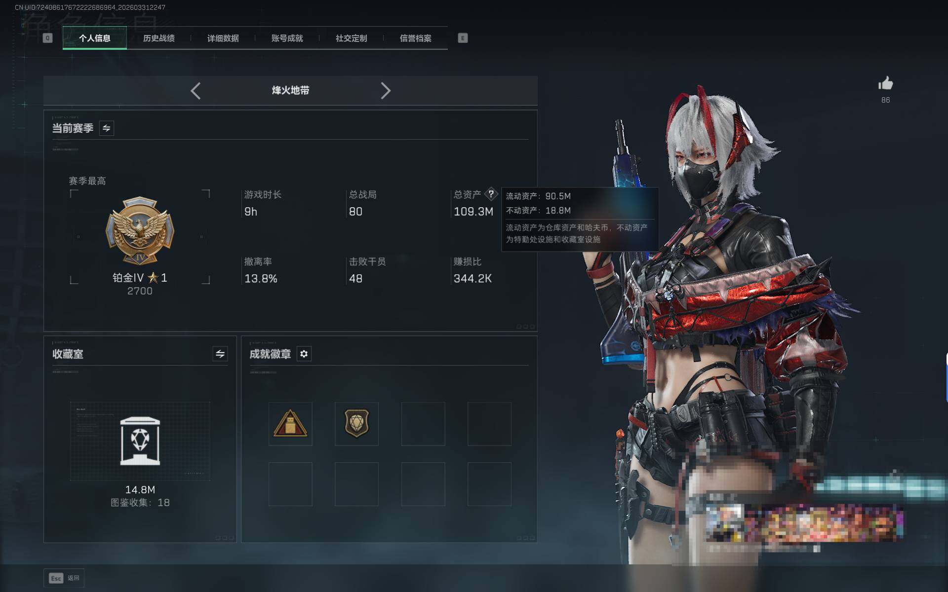 SJZQM486130三角洲行动账号详情图6