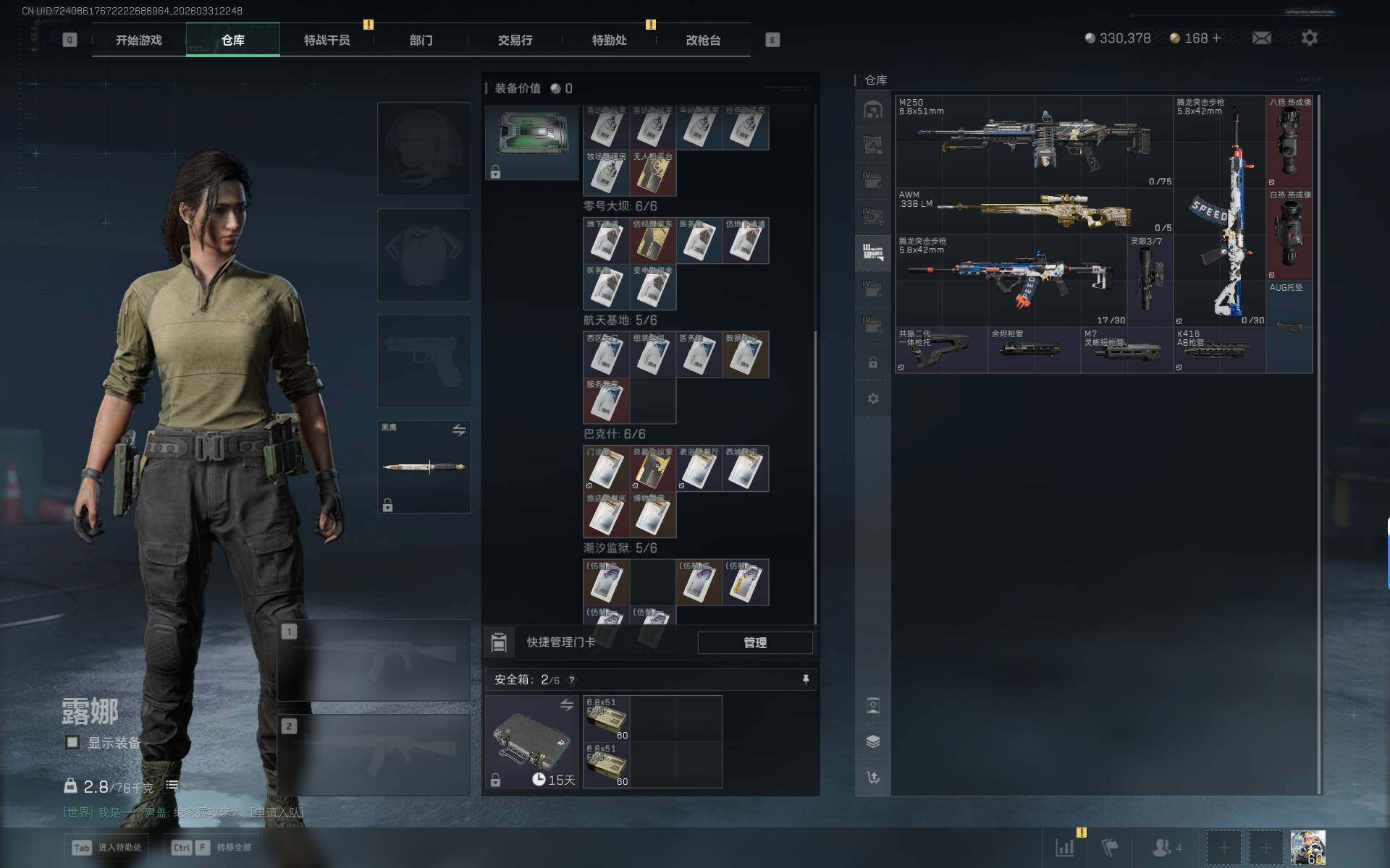 SJZQM486130三角洲行动账号详情图14