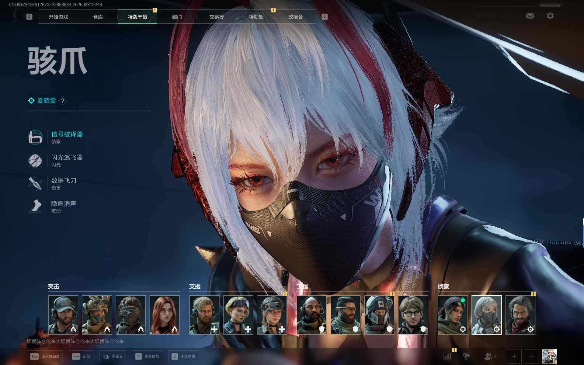 SJZQM486130三角洲行动账号详情图17