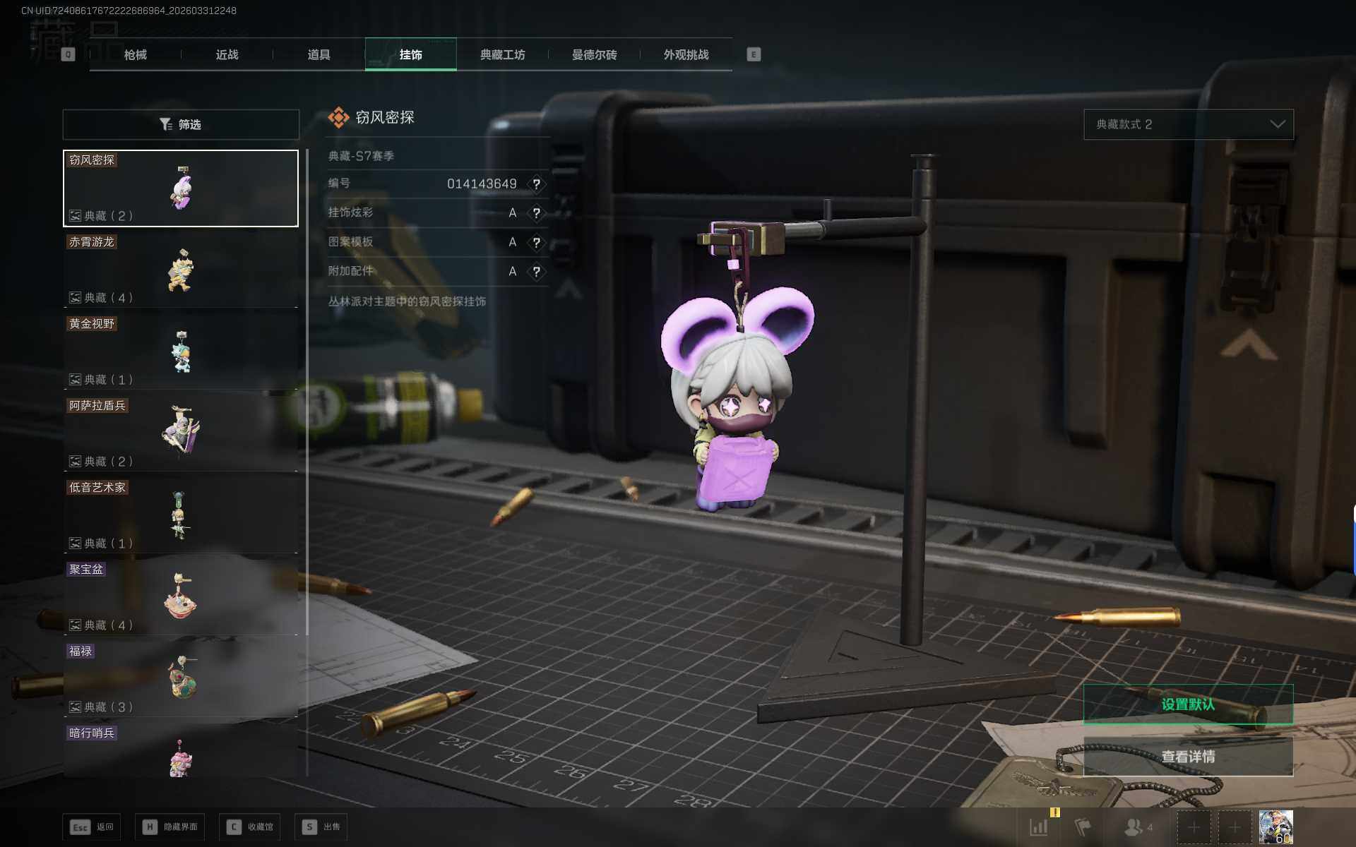 SJZQM486130三角洲行动账号详情图20