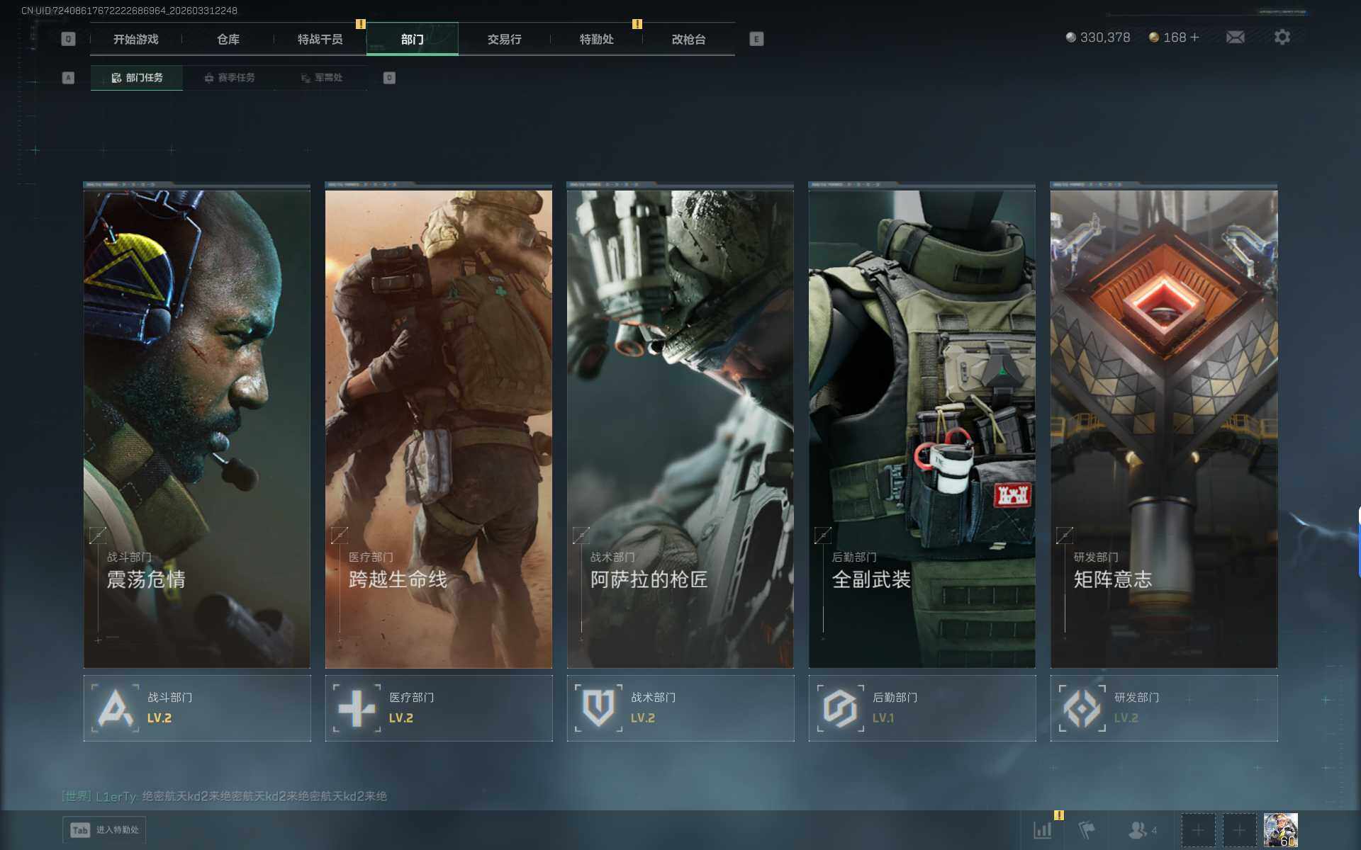 SJZQM486130三角洲行动账号详情图21