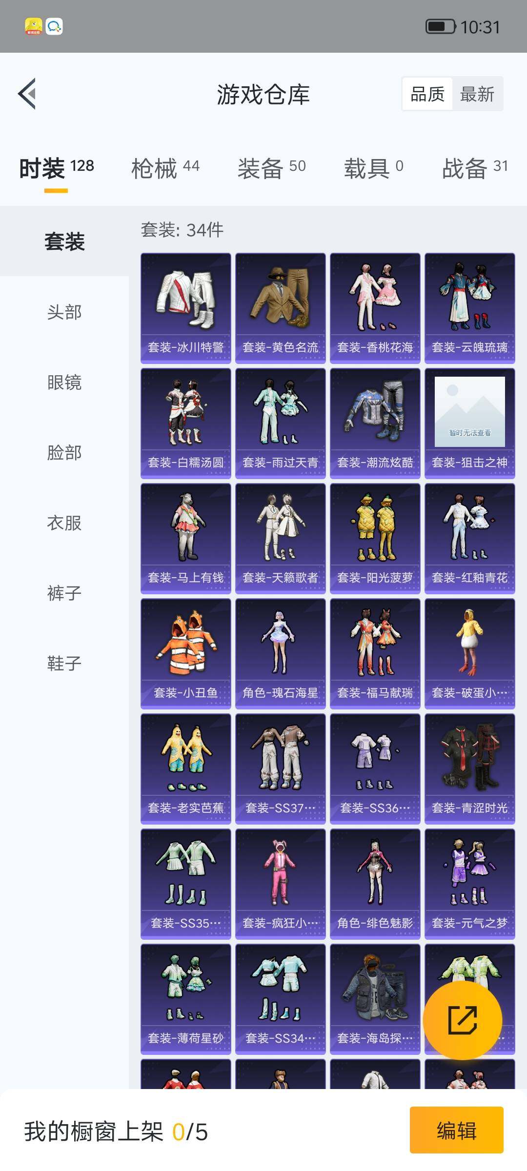 HPLX4154341和平精英账号详情图12