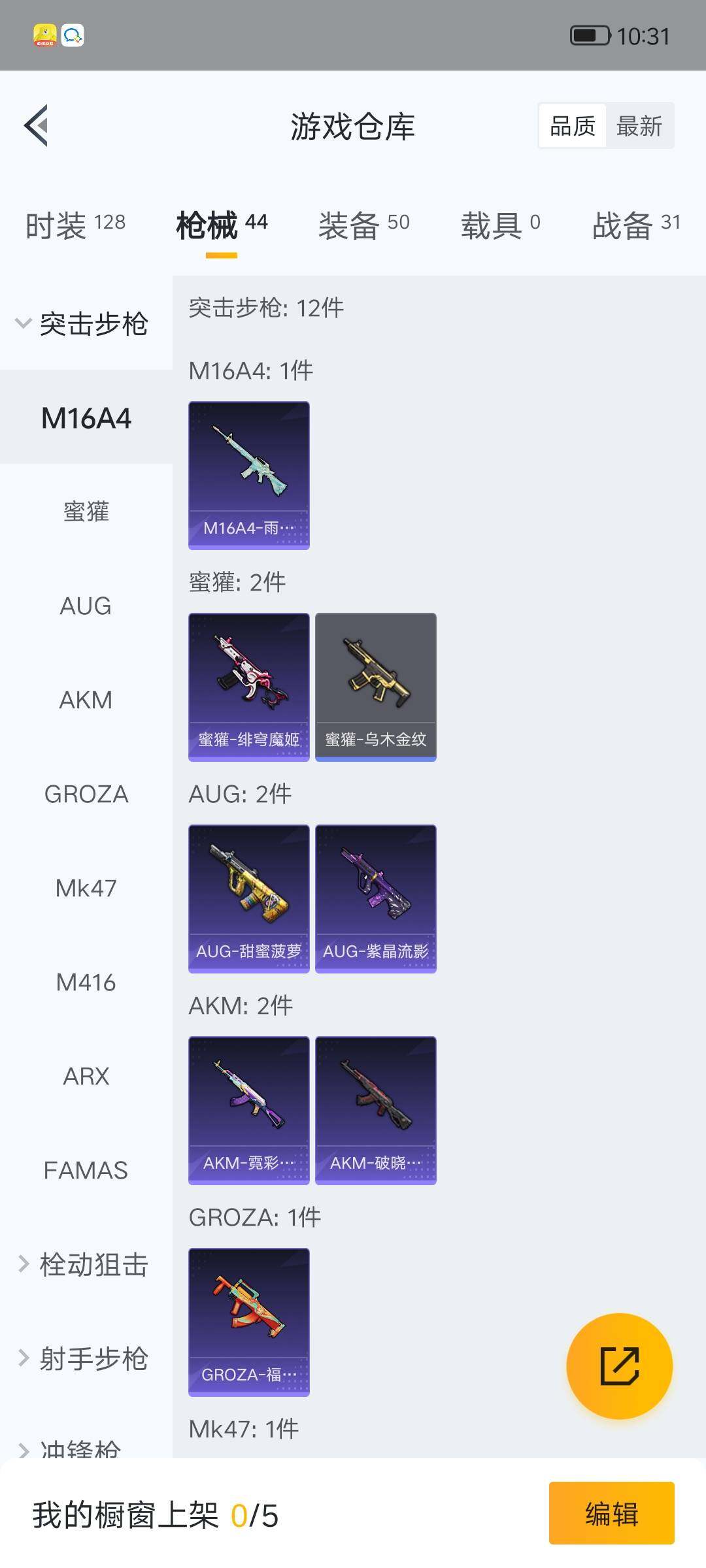 HPLX4154341和平精英账号详情图13