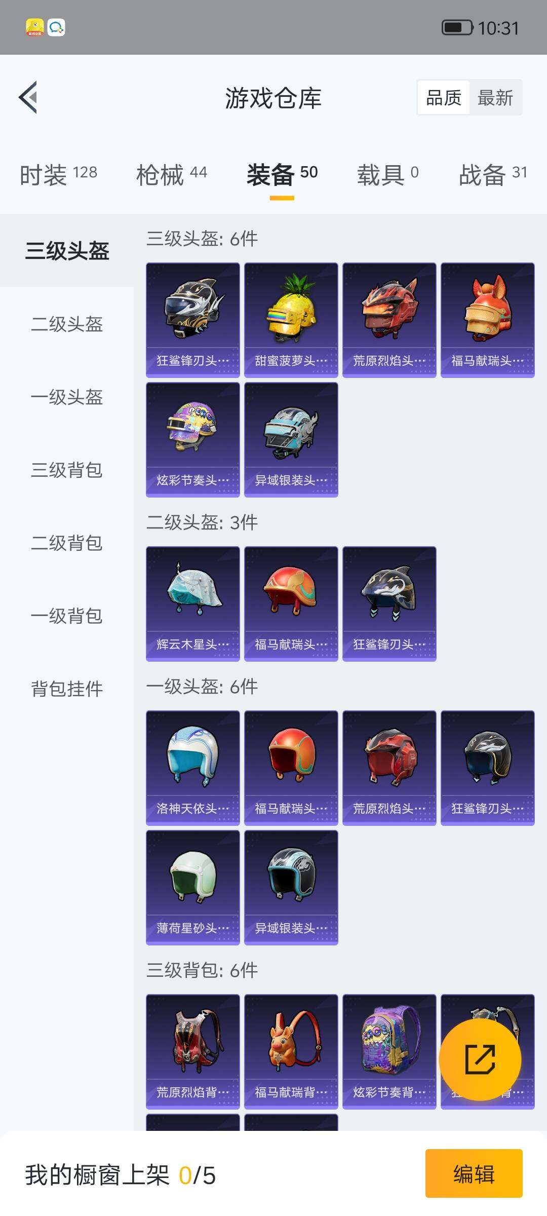 HPLX4154341和平精英账号详情图14