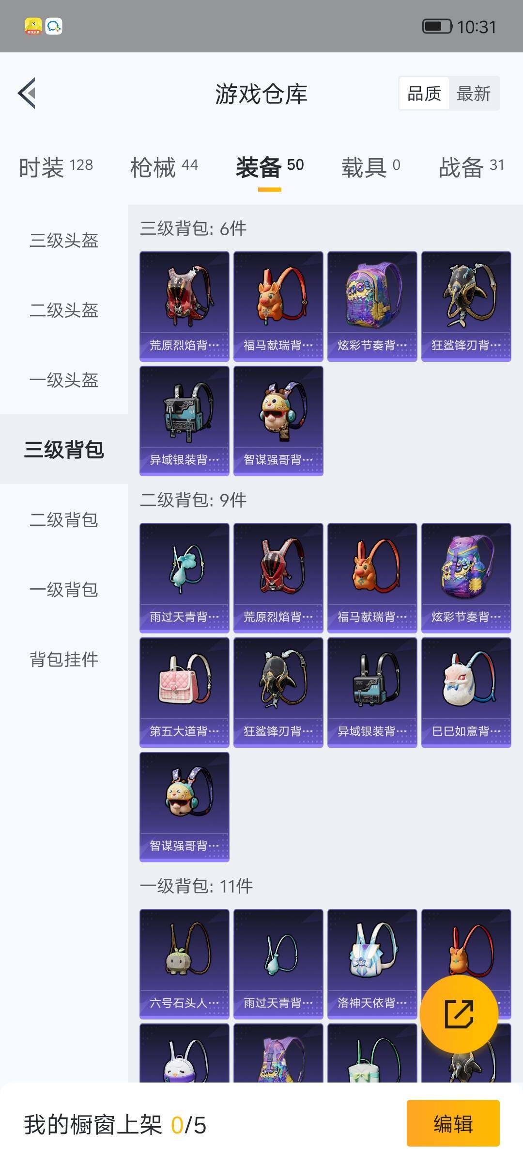 HPLX4154341和平精英账号详情图15