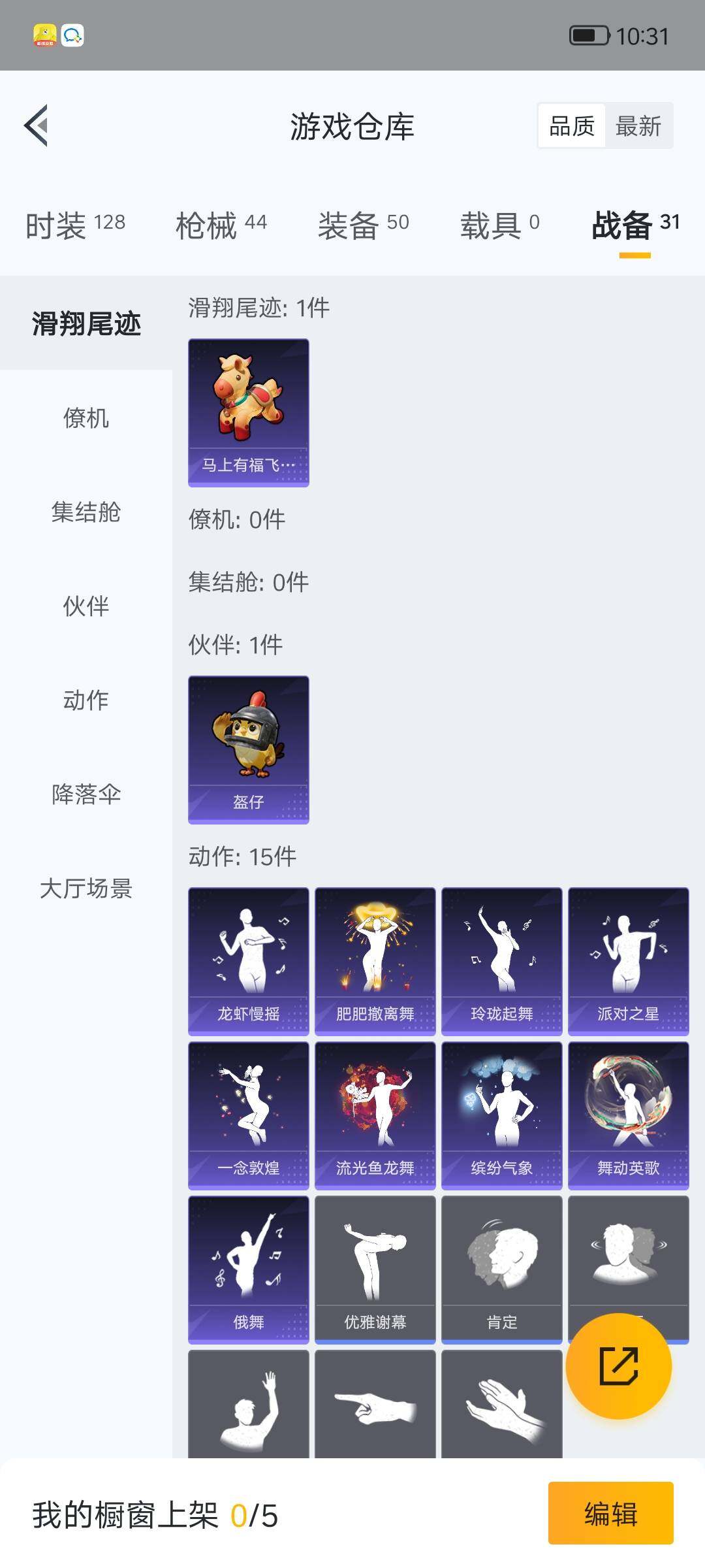 HPLX4154341和平精英账号详情图16