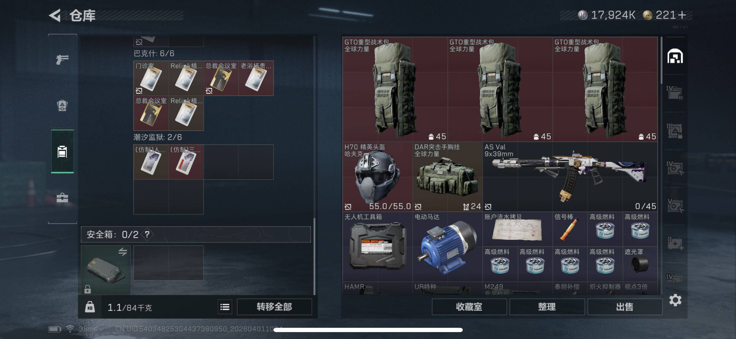 SJZQM486151三角洲行动账号详情图8