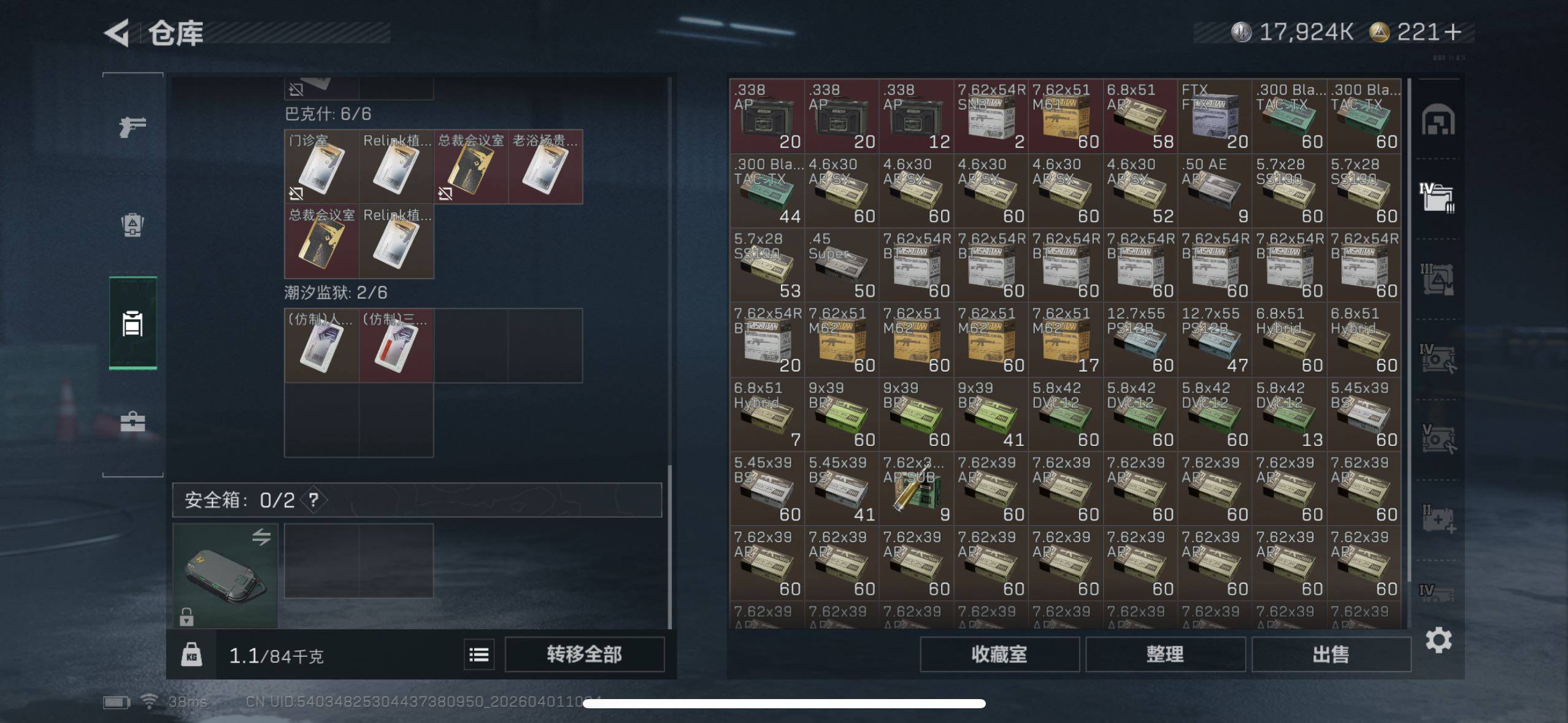 SJZQM486151三角洲行动账号详情图9