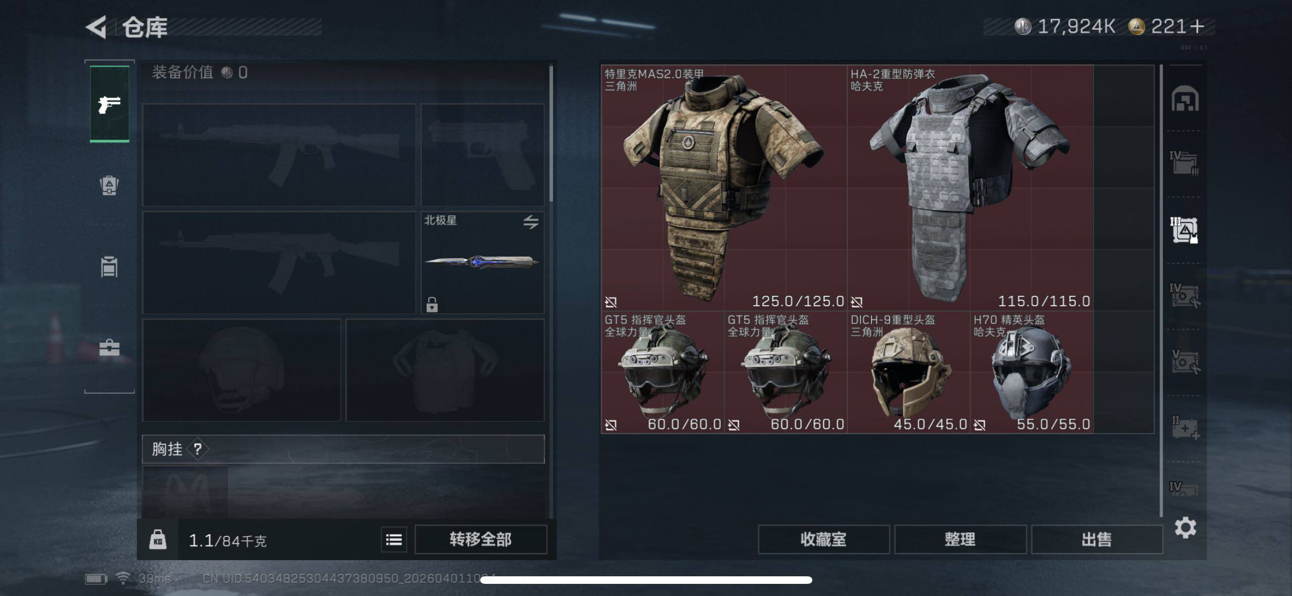 SJZQM486151三角洲行动账号详情图10