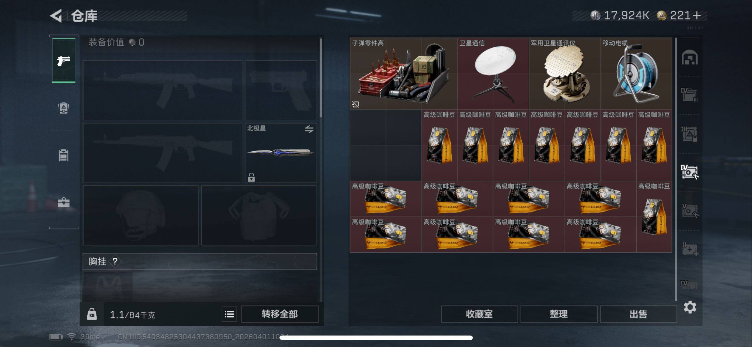 SJZQM486151三角洲行动账号详情图11