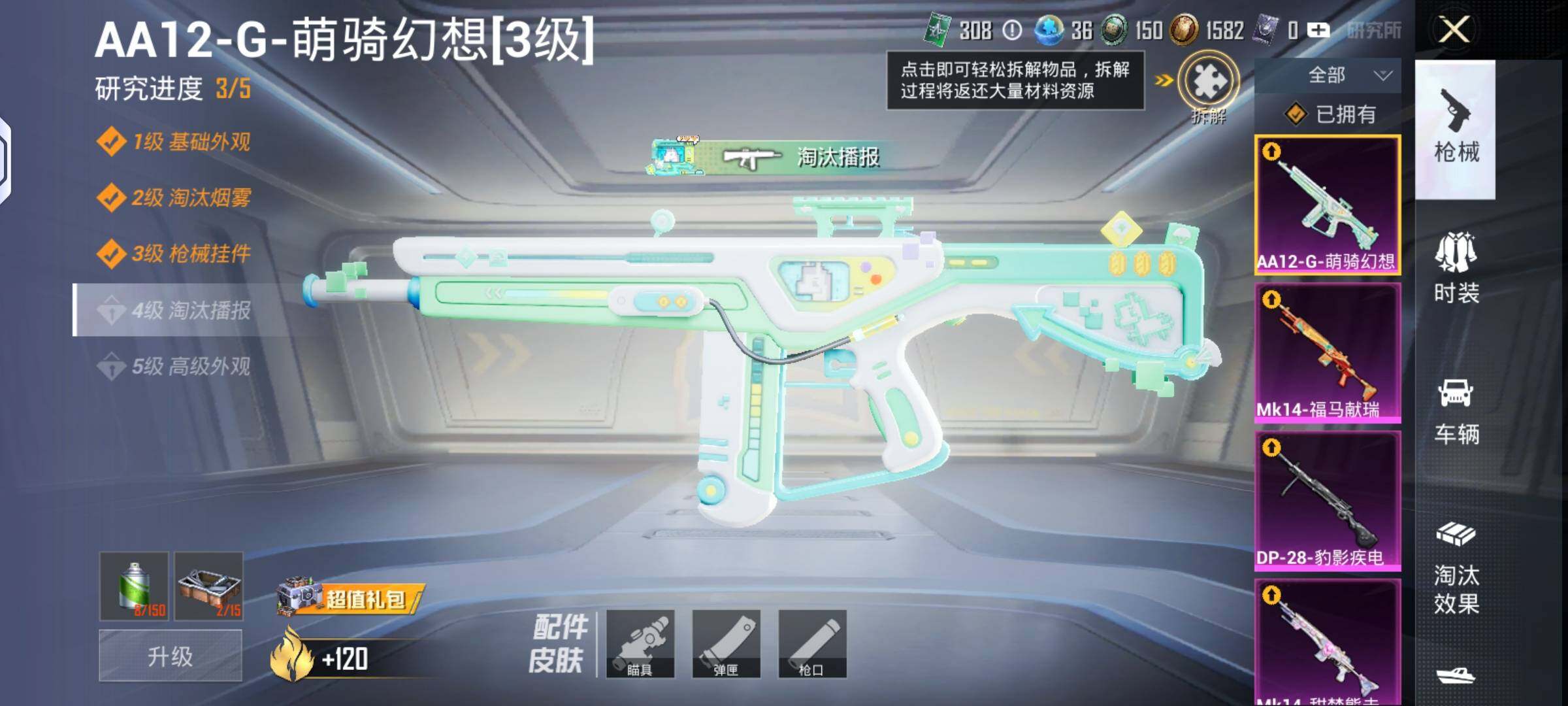 HPLX4154341和平精英账号详情图6