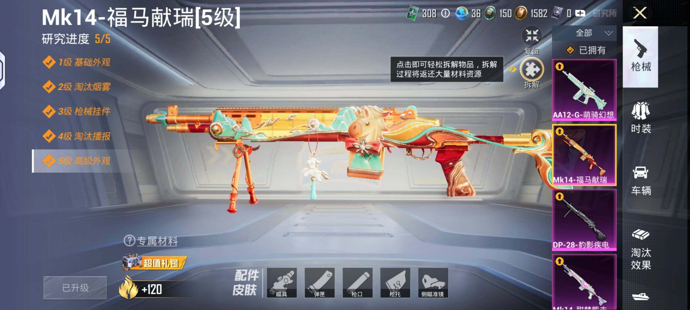 HPLX4154341和平精英账号详情图7