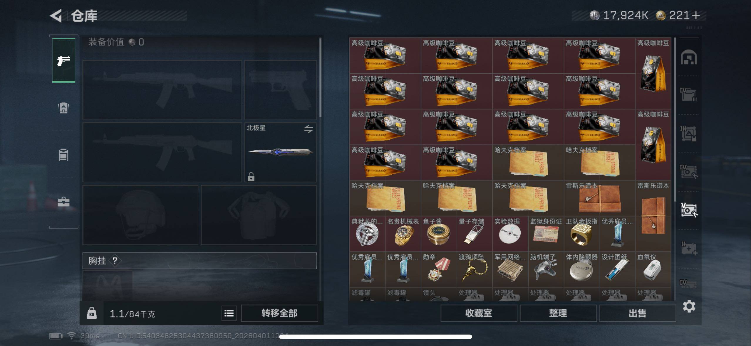 SJZQM486151三角洲行动账号详情图12