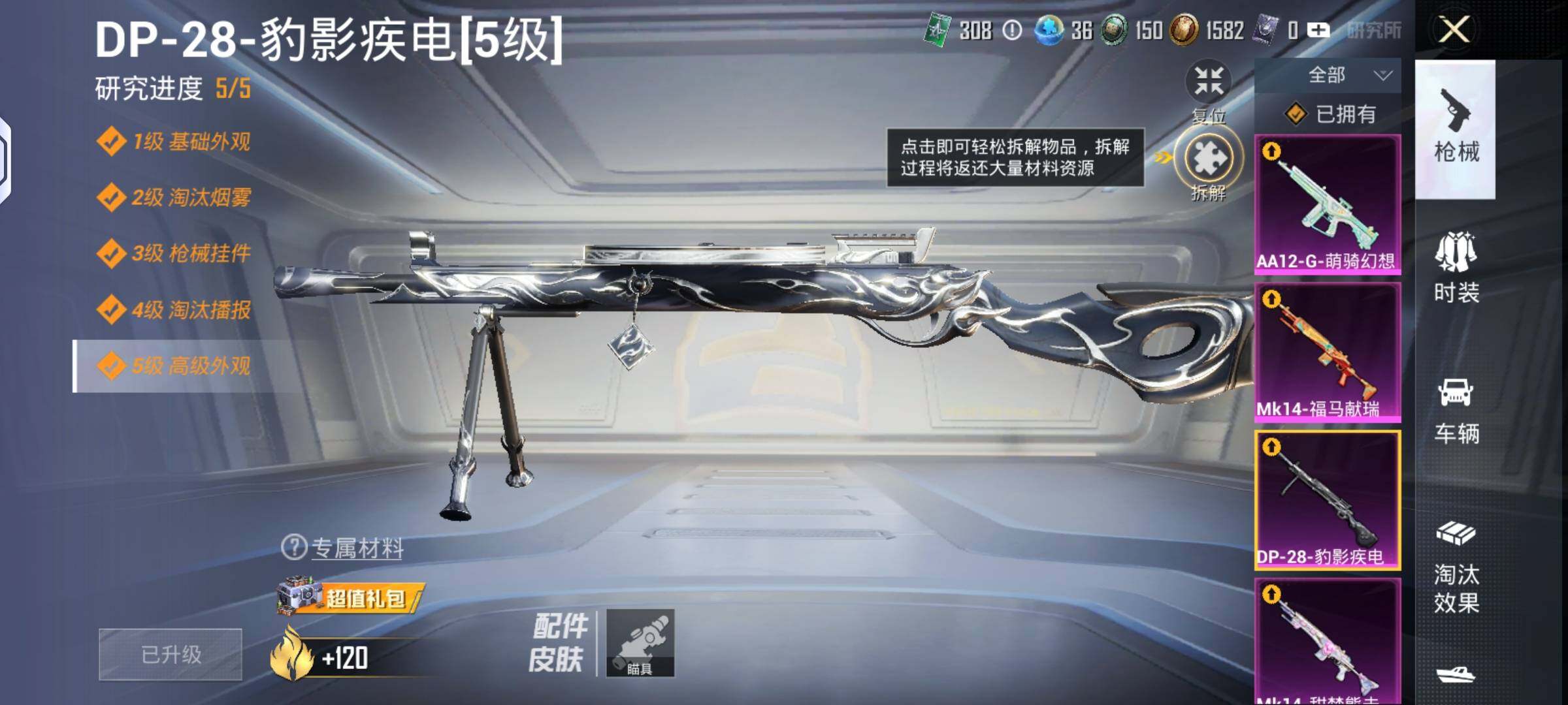 HPLX4154341和平精英账号详情图8