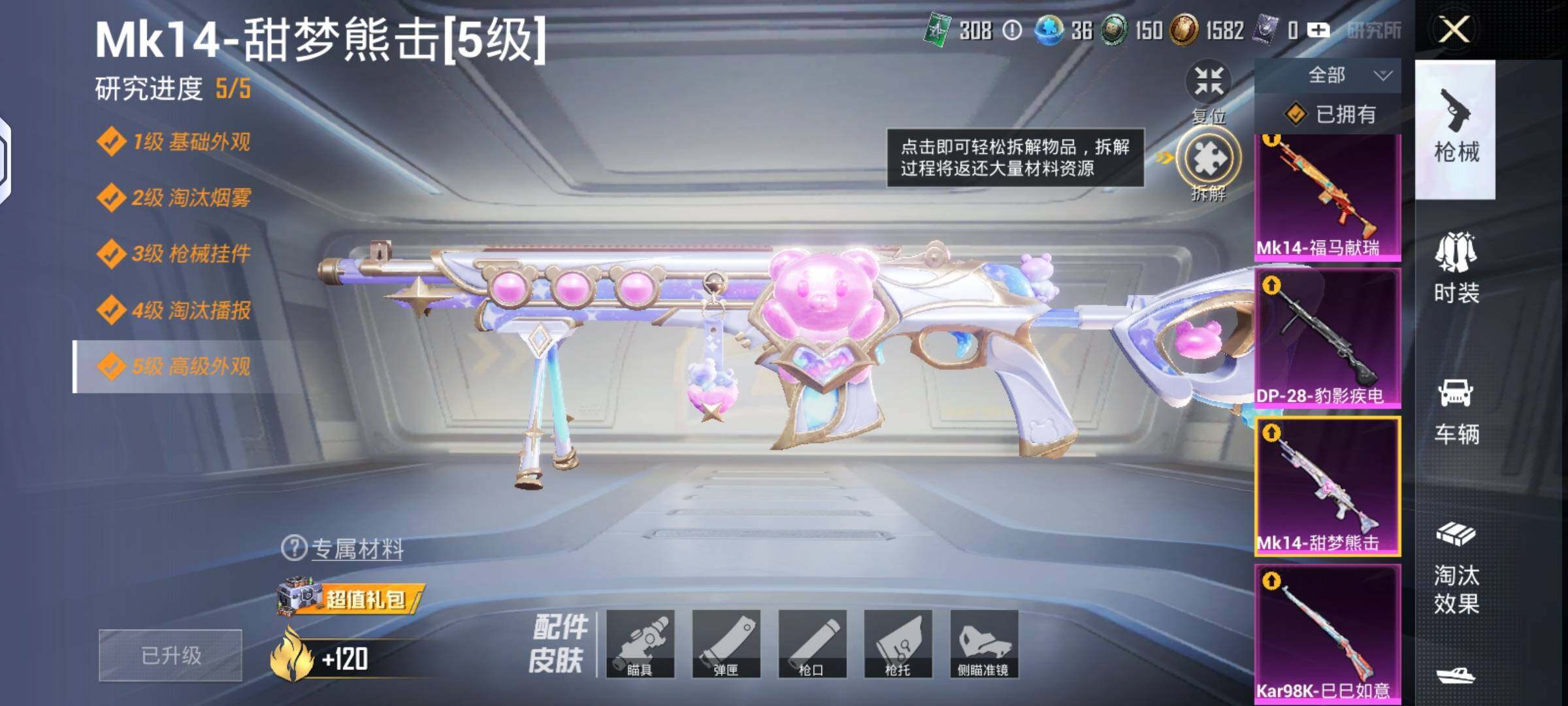 HPLX4154341和平精英账号详情图9