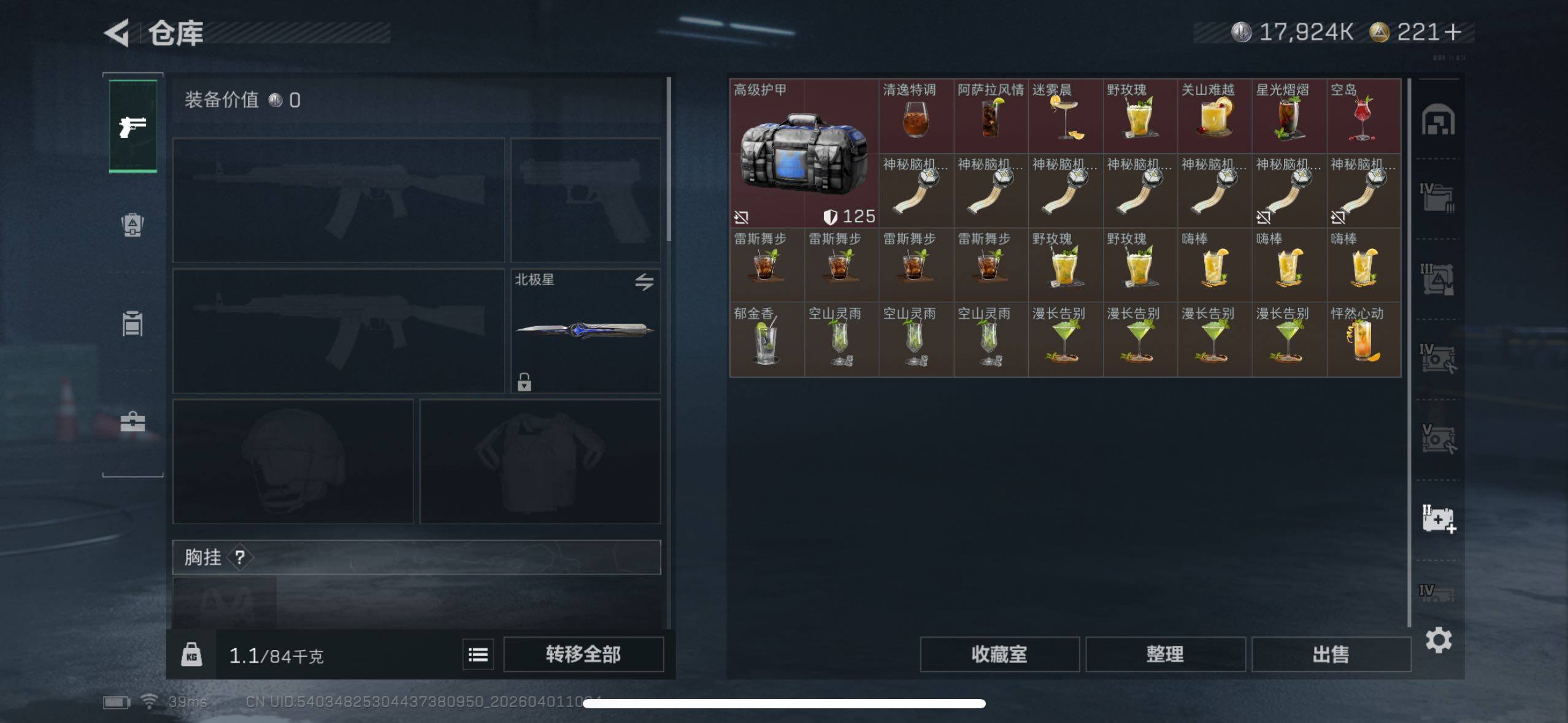 SJZQM486151三角洲行动账号详情图13