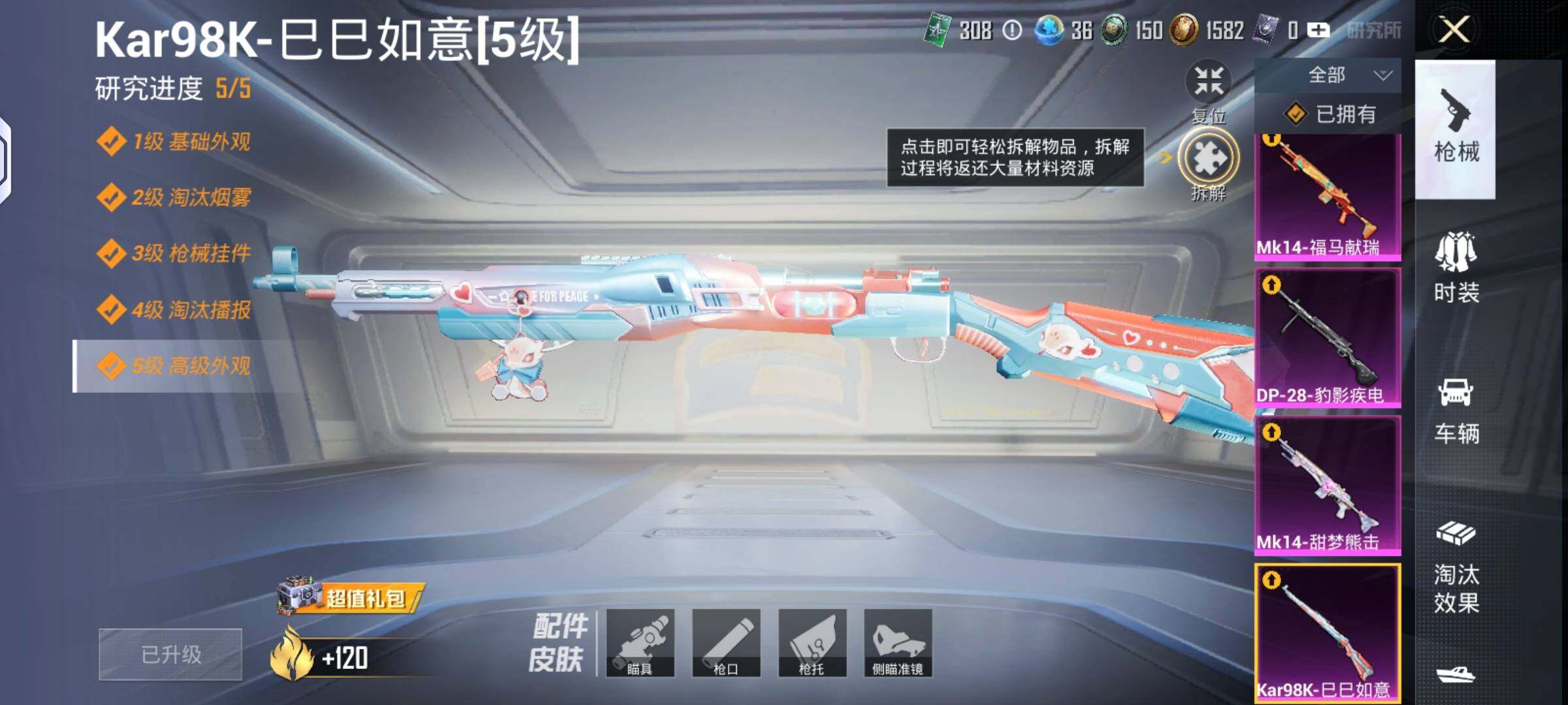 HPLX4154341和平精英账号详情图10