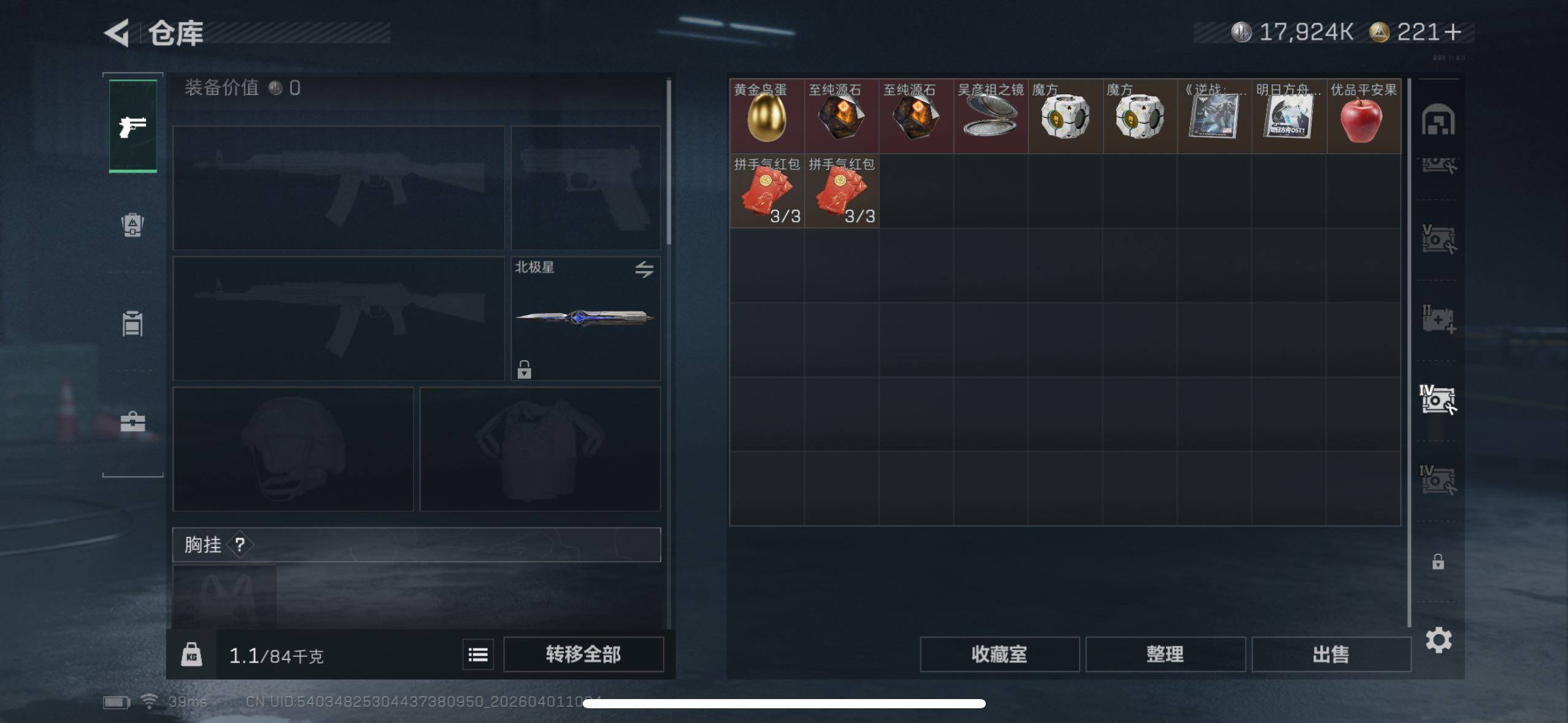 SJZQM486151三角洲行动账号详情图14