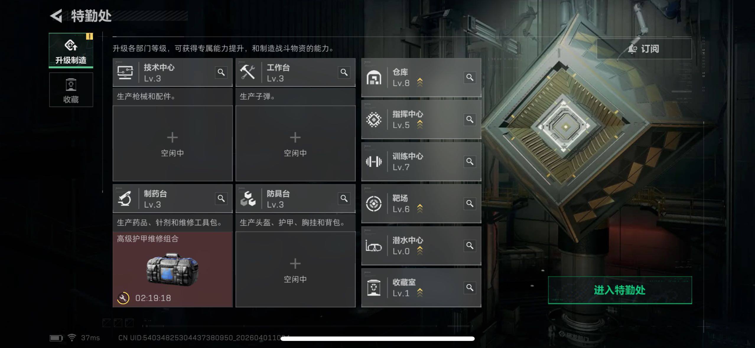 SJZQM486151三角洲行动账号详情图16