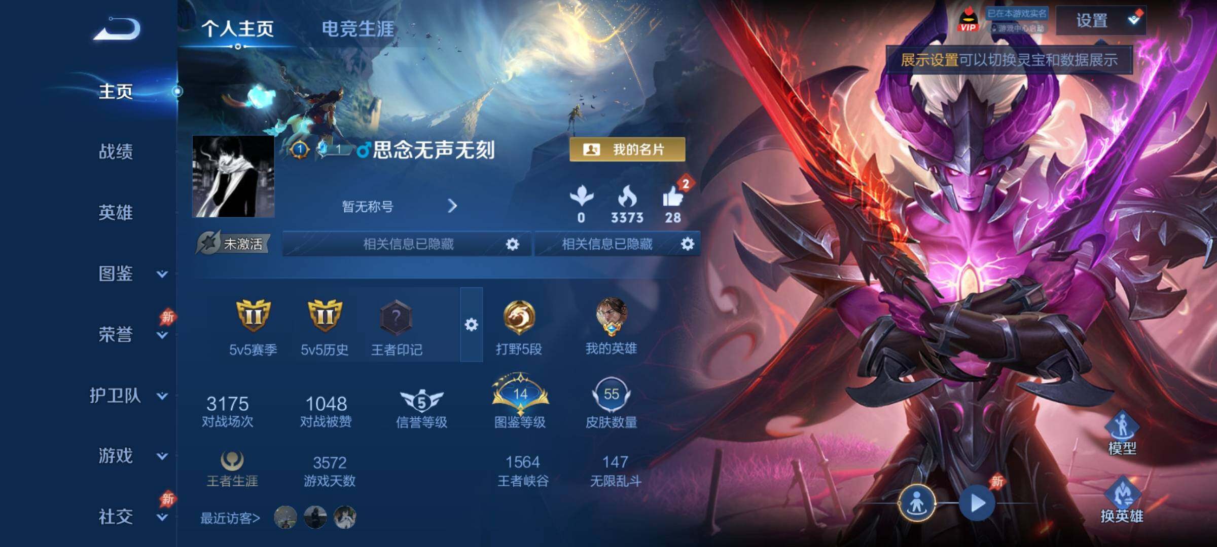 WZCMY4278035王者荣耀账号详情图2