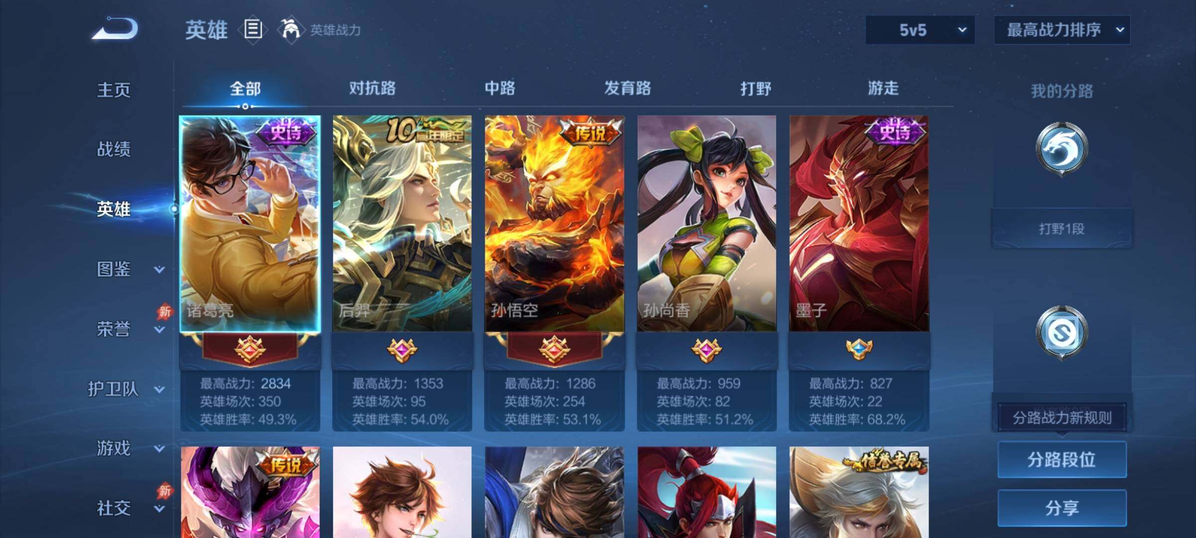 WZCMY4278035王者荣耀账号详情图3