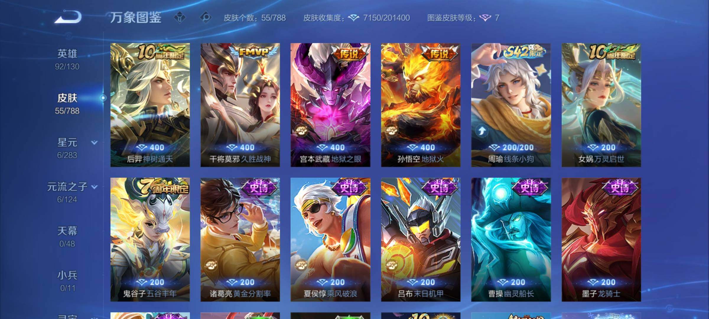 WZCMY4278035王者荣耀账号详情图6