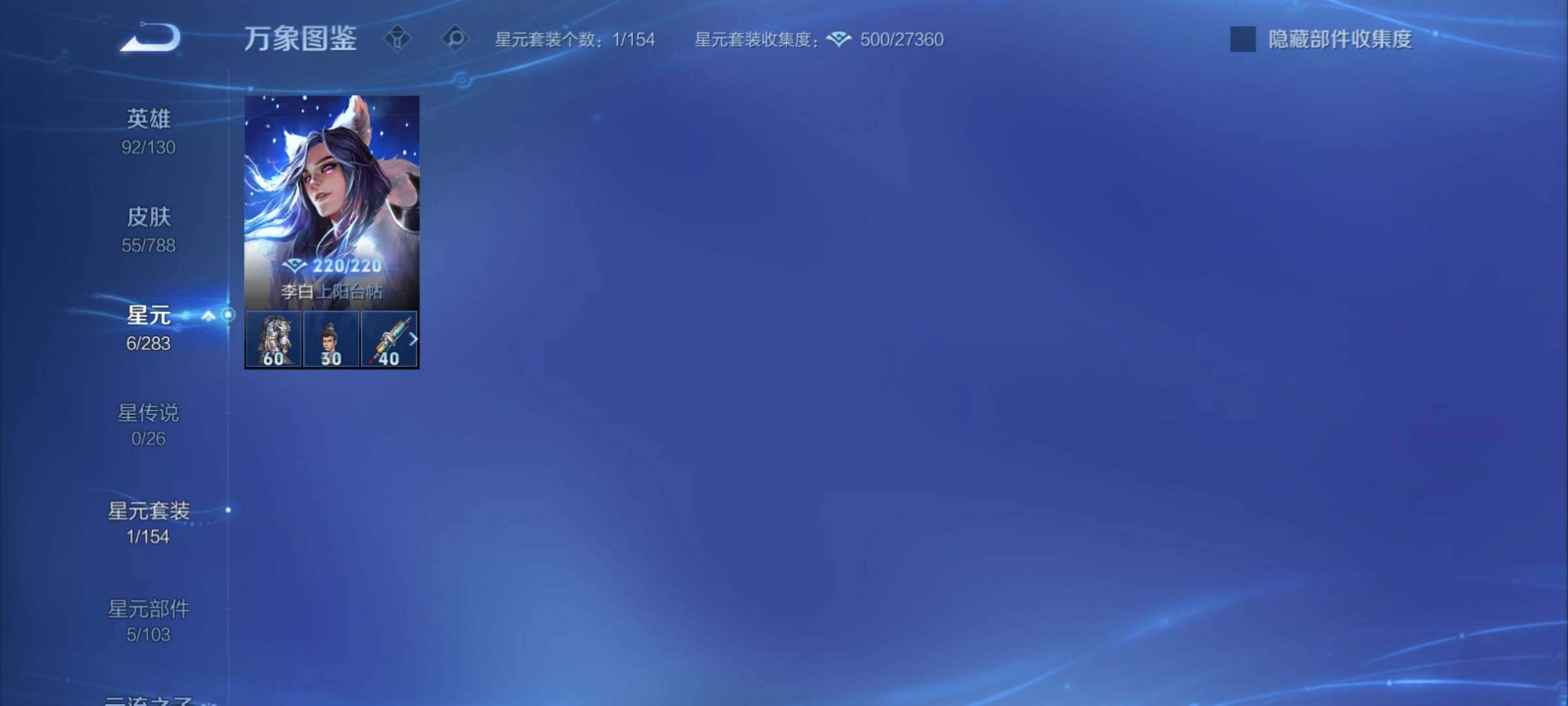 WZCMY4278035王者荣耀账号详情图7