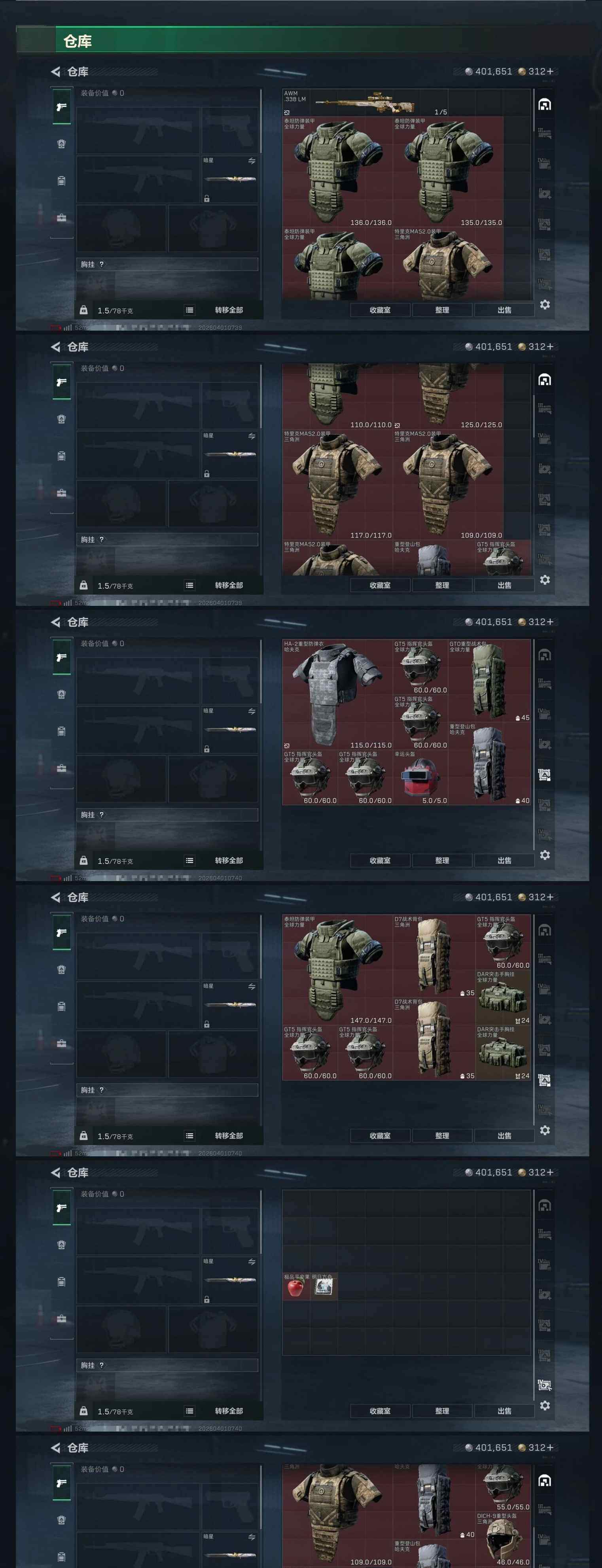 SJZCMW492962三角洲行动账号详情图11 SJZCMW492962三角洲行动账号详情图11