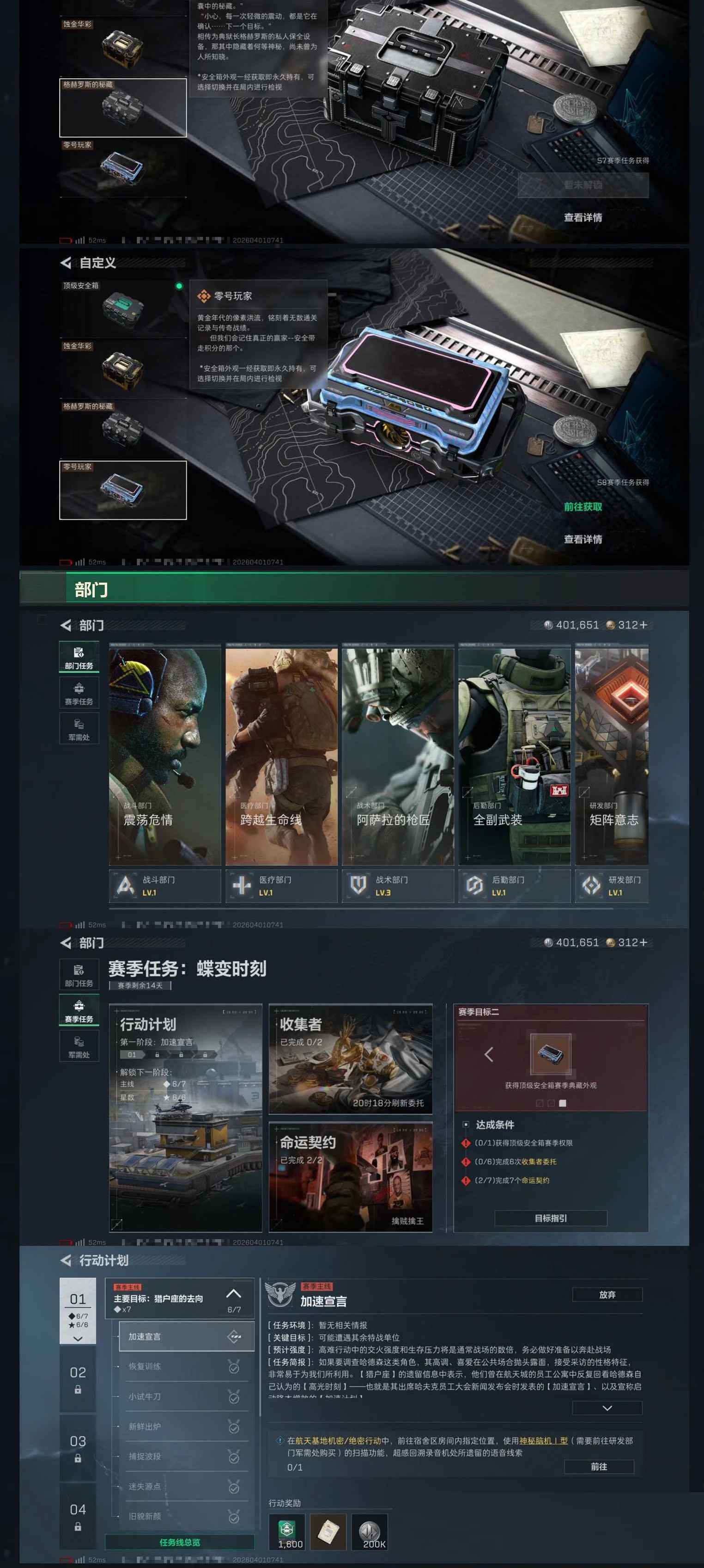 SJZCMW492962三角洲行动账号详情图12 SJZCMW492962三角洲行动账号详情图12