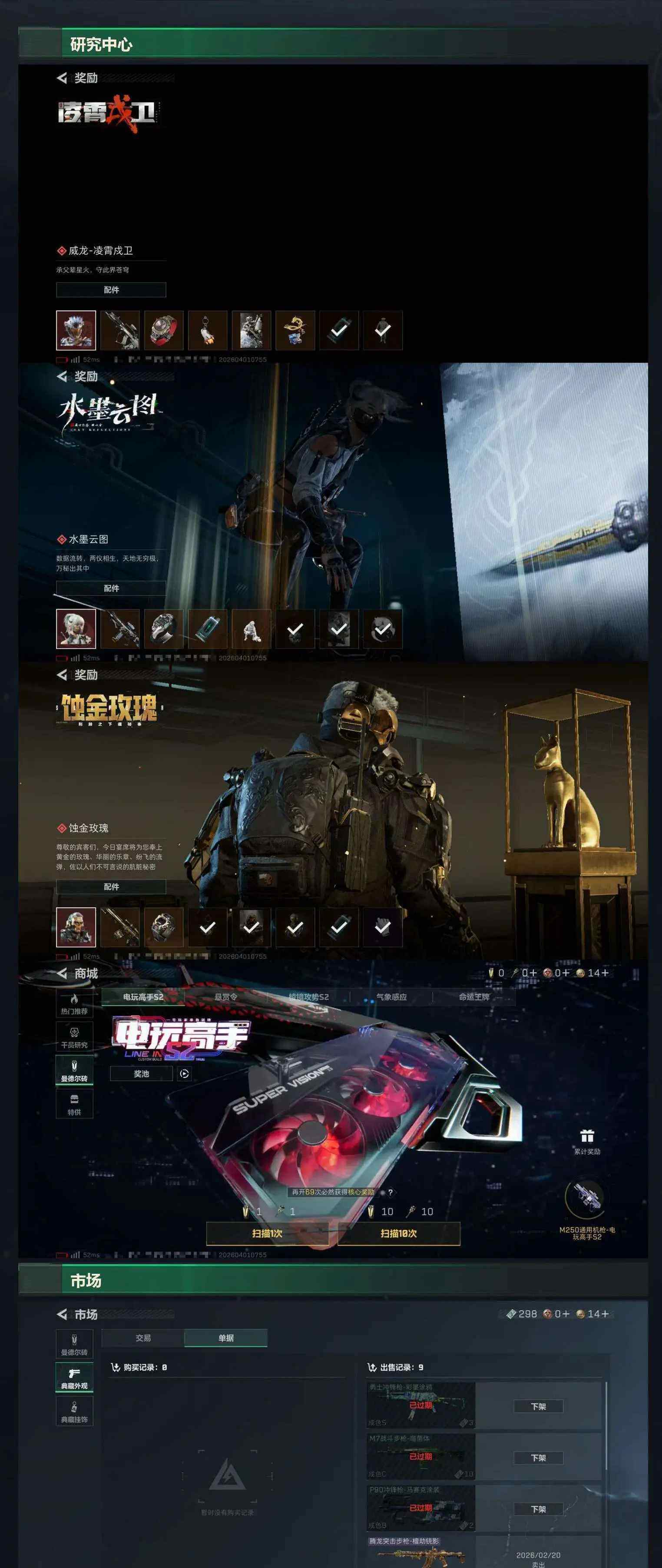 SJZCMW492962三角洲行动账号详情图13 SJZCMW492962三角洲行动账号详情图13