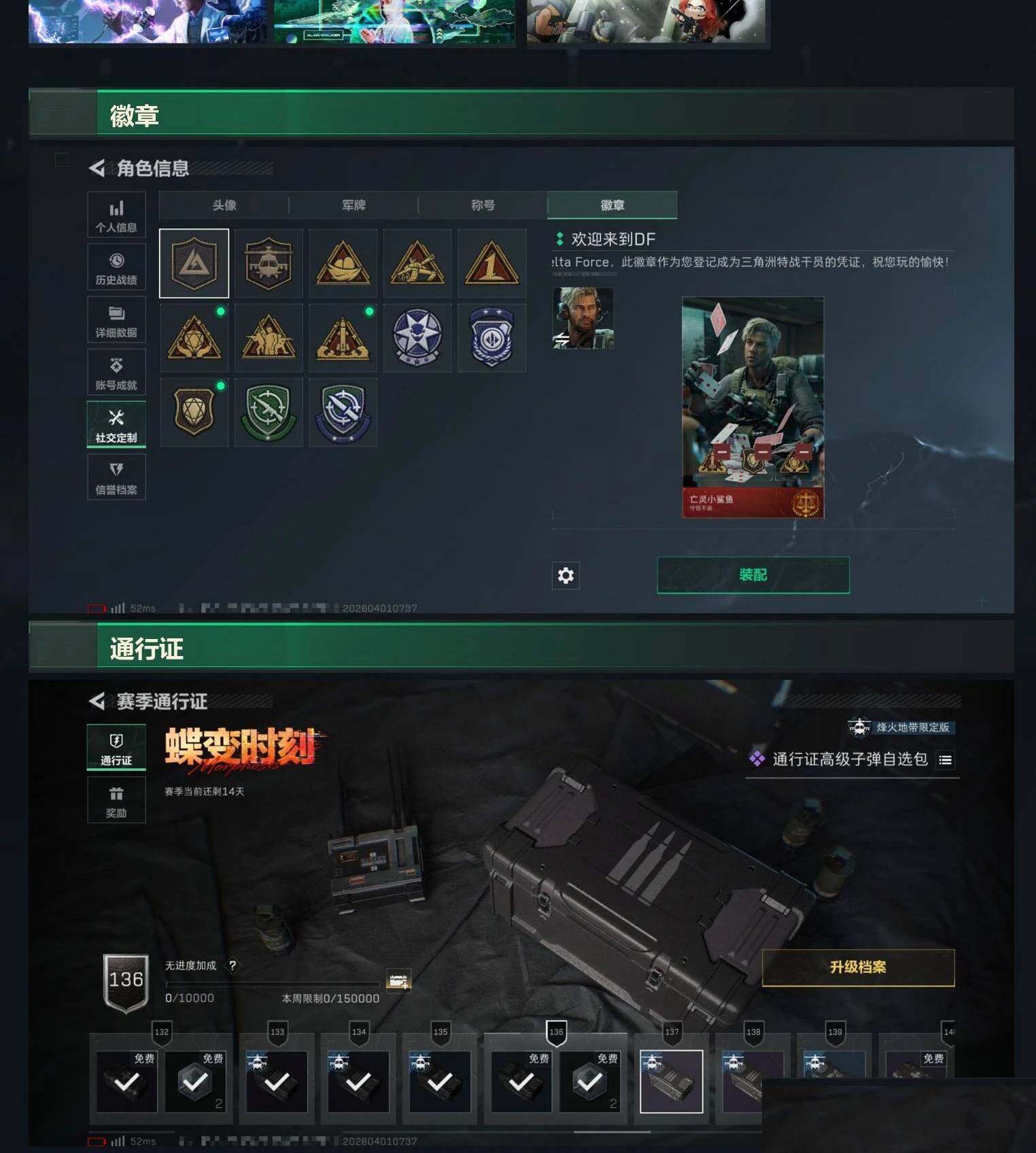 SJZCMW492962三角洲行动账号详情图18 SJZCMW492962三角洲行动账号详情图18