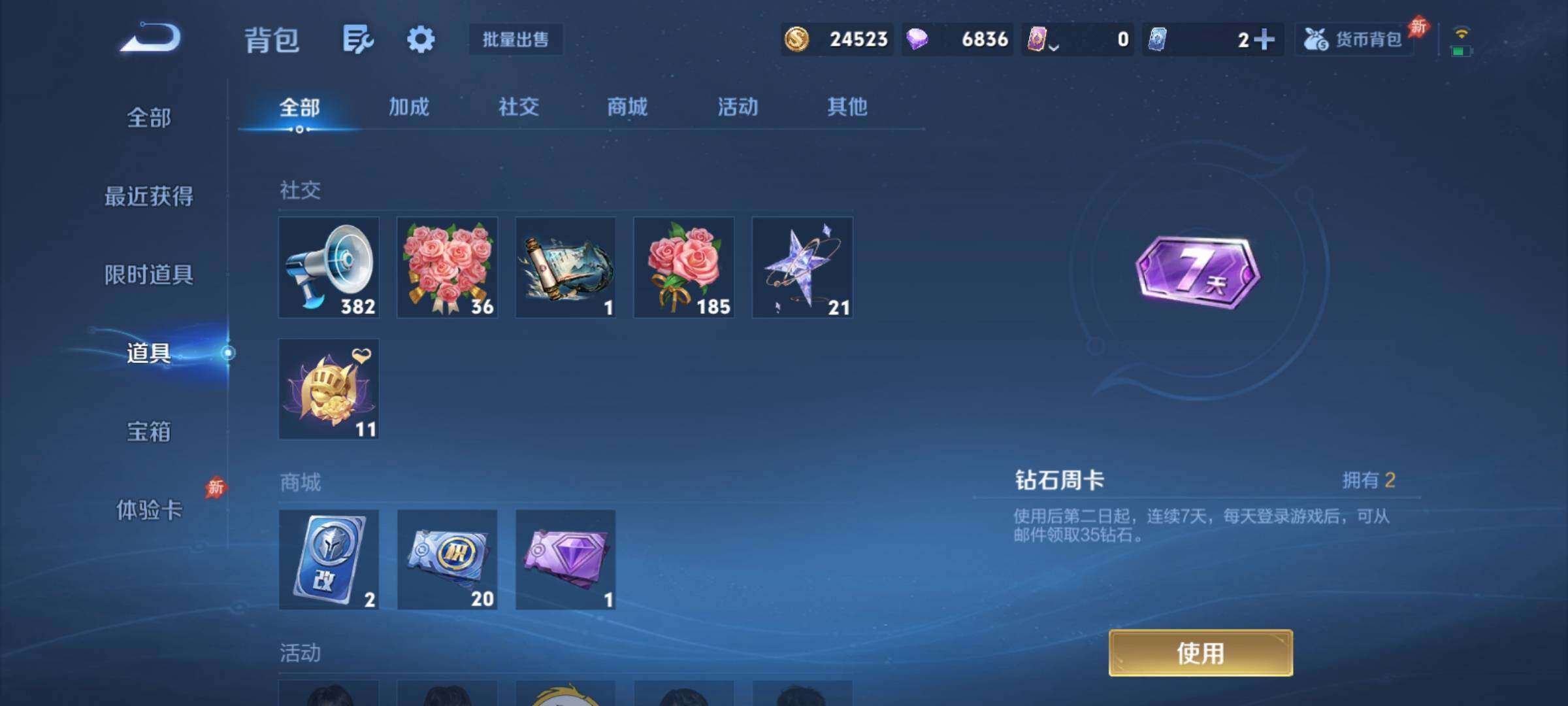 WZCMY4278035王者荣耀账号详情图11