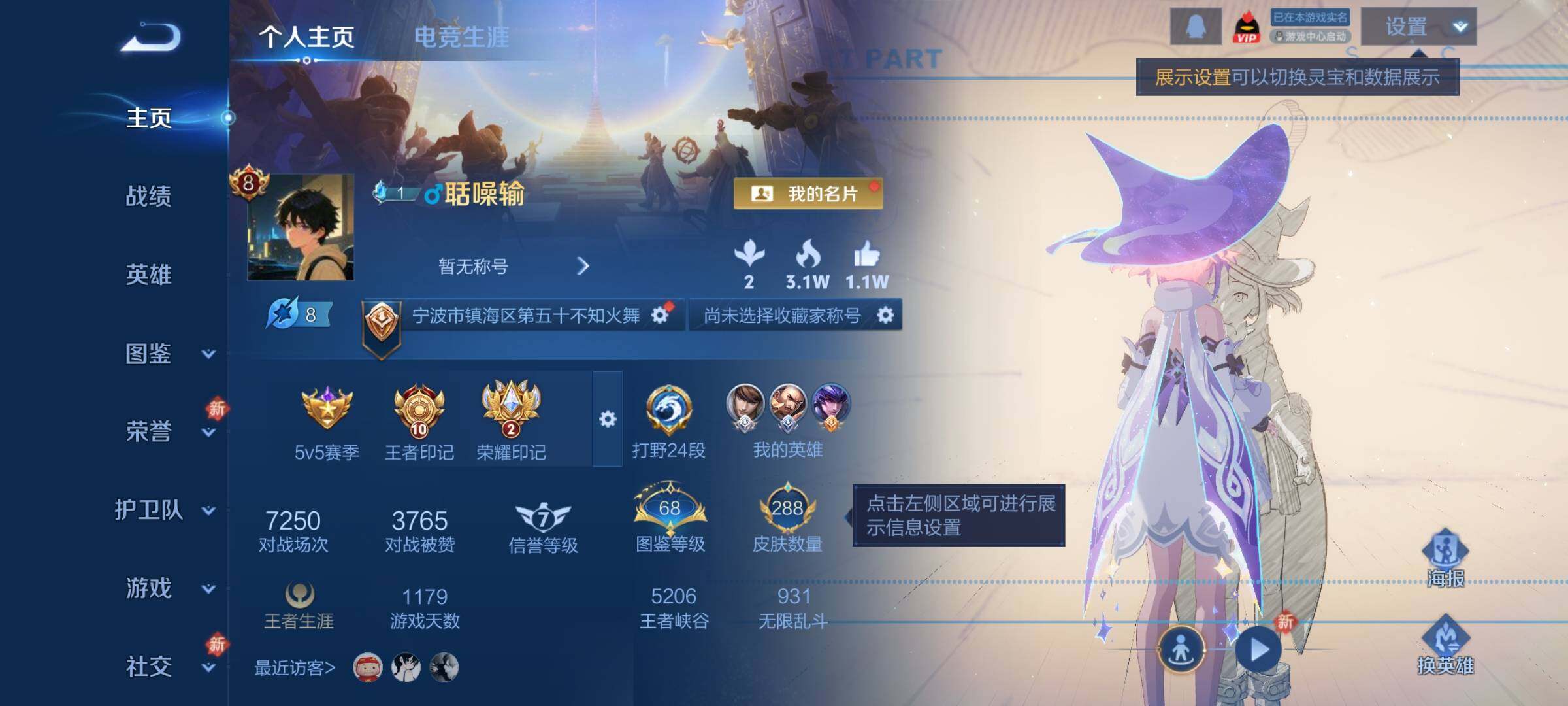 WZLX4276366王者荣耀账号详情图2