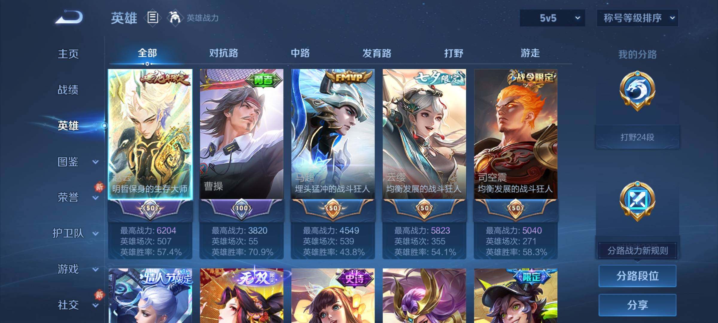 WZLX4276366王者荣耀账号详情图3