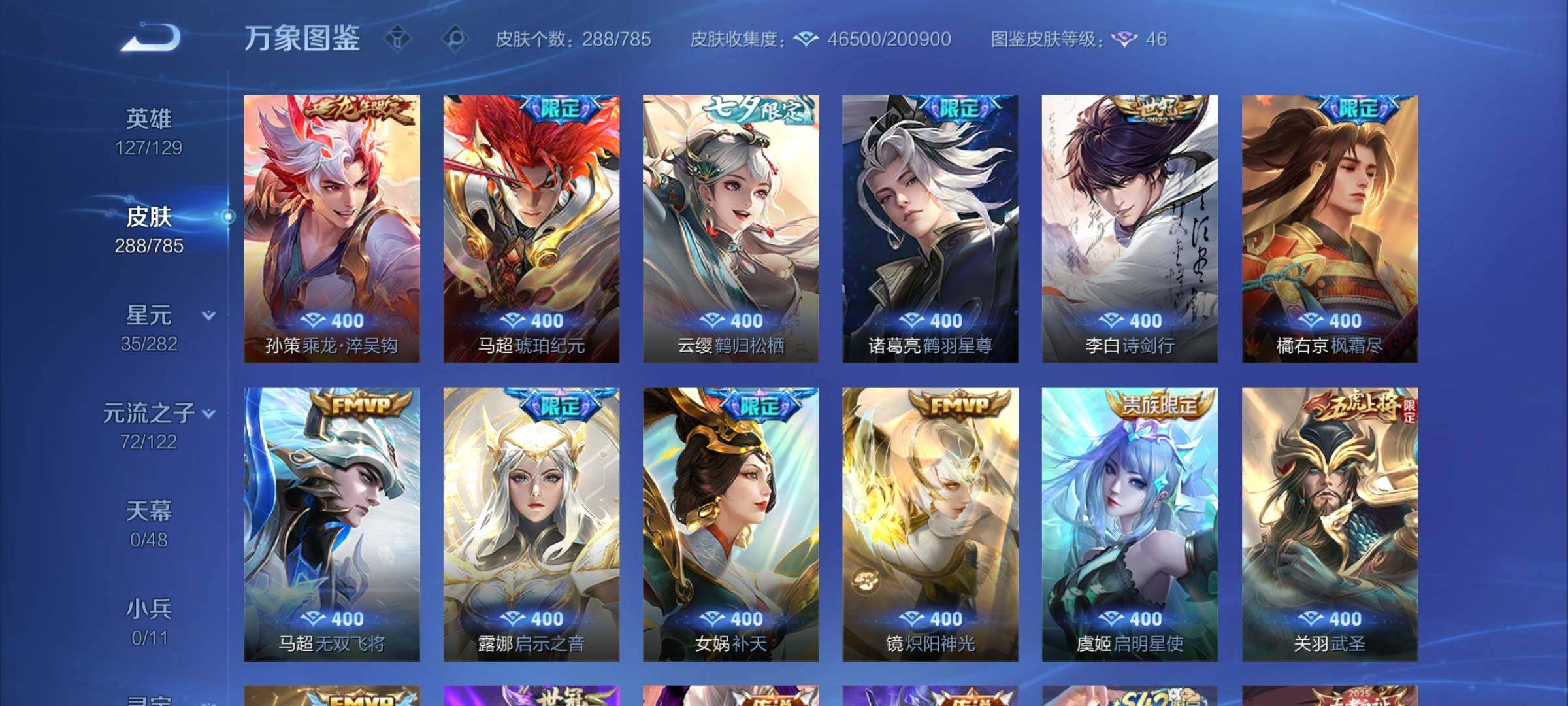 WZLX4276366王者荣耀账号详情图7