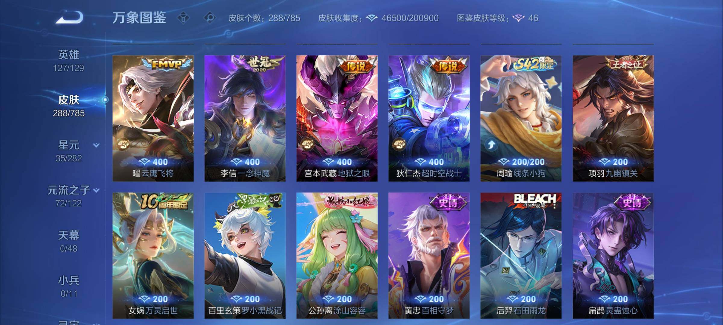 WZLX4276366王者荣耀账号详情图8