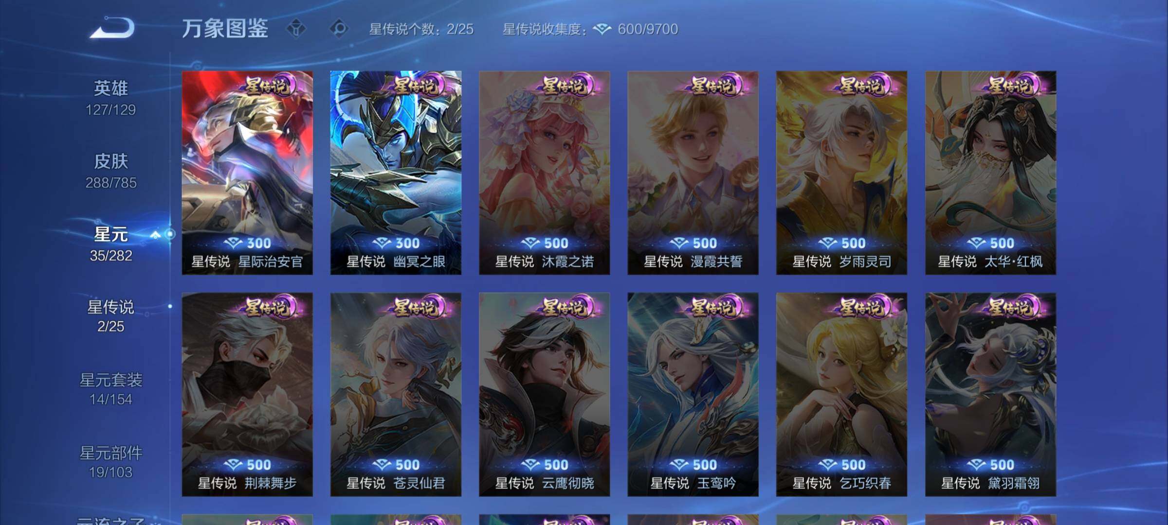 WZLX4276366王者荣耀账号详情图9