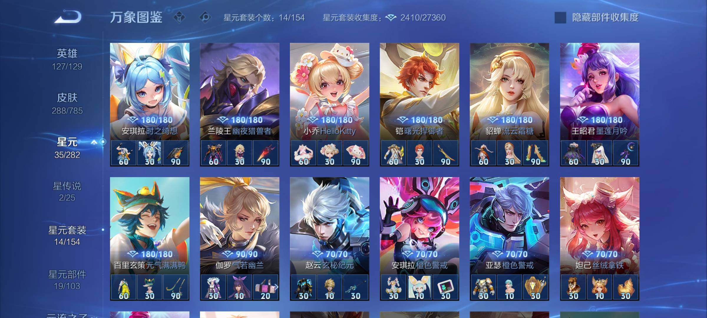 WZLX4276366王者荣耀账号详情图10