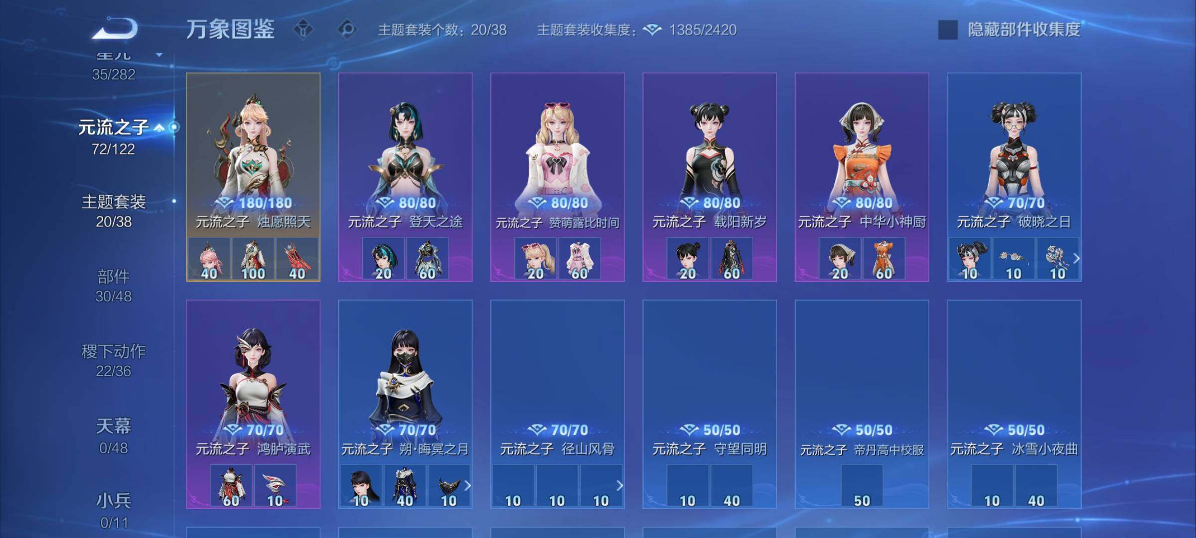 WZLX4276366王者荣耀账号详情图11