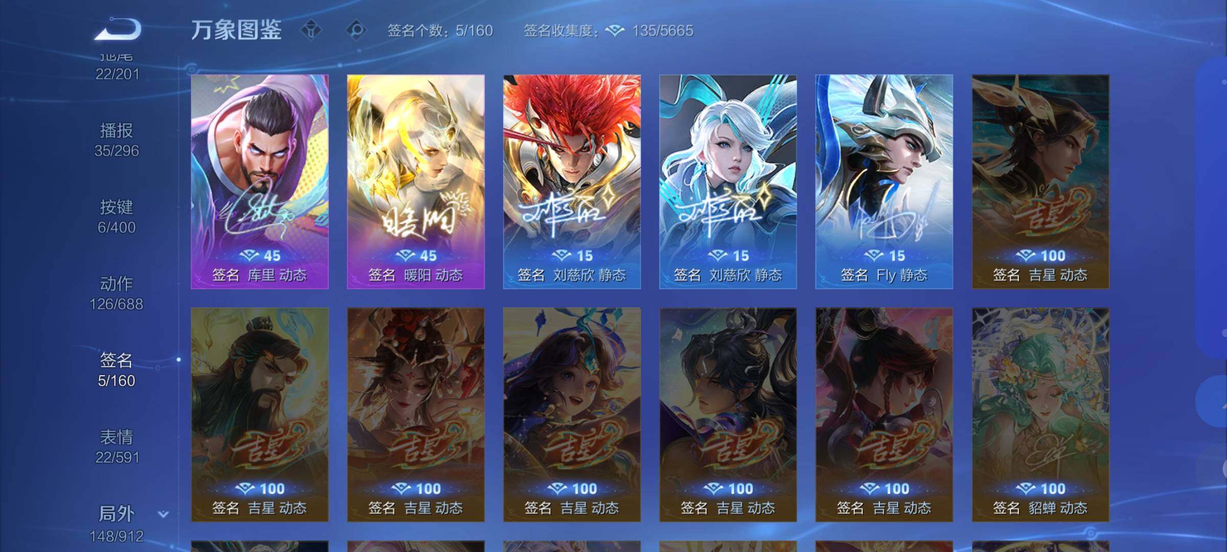 WZLX4276366王者荣耀账号详情图13