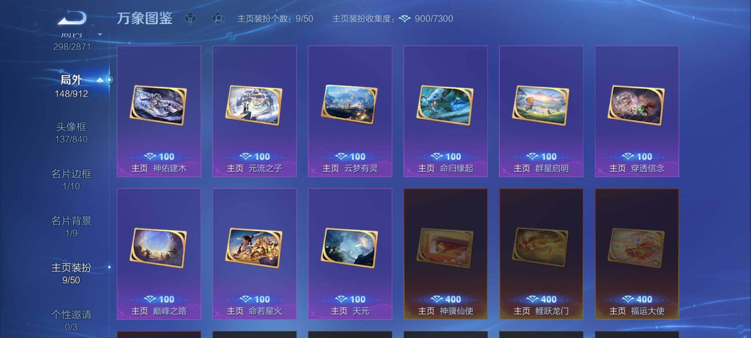 WZLX4276366王者荣耀账号详情图14