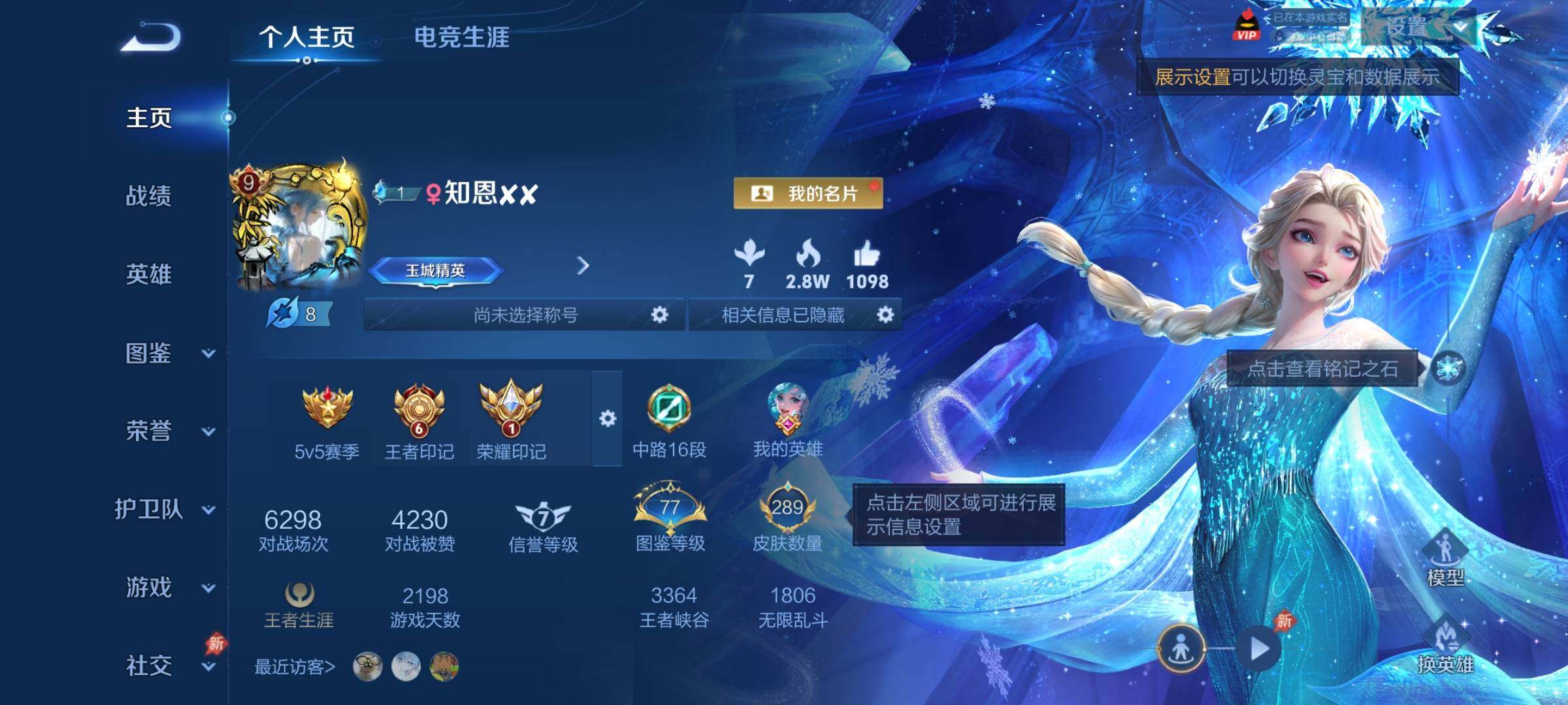 WZCMY4284458王者荣耀账号详情图2