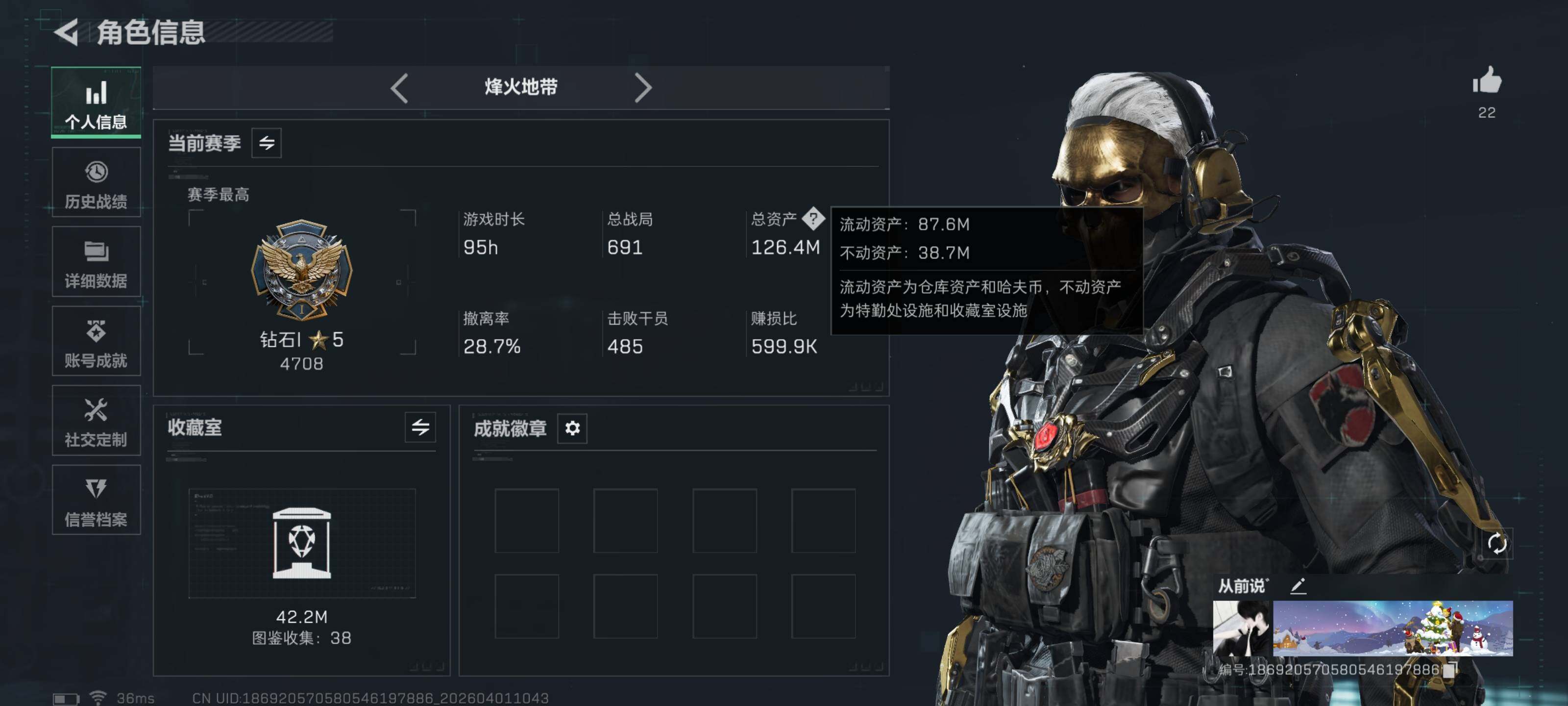 SJZQM486132三角洲行动账号详情图7