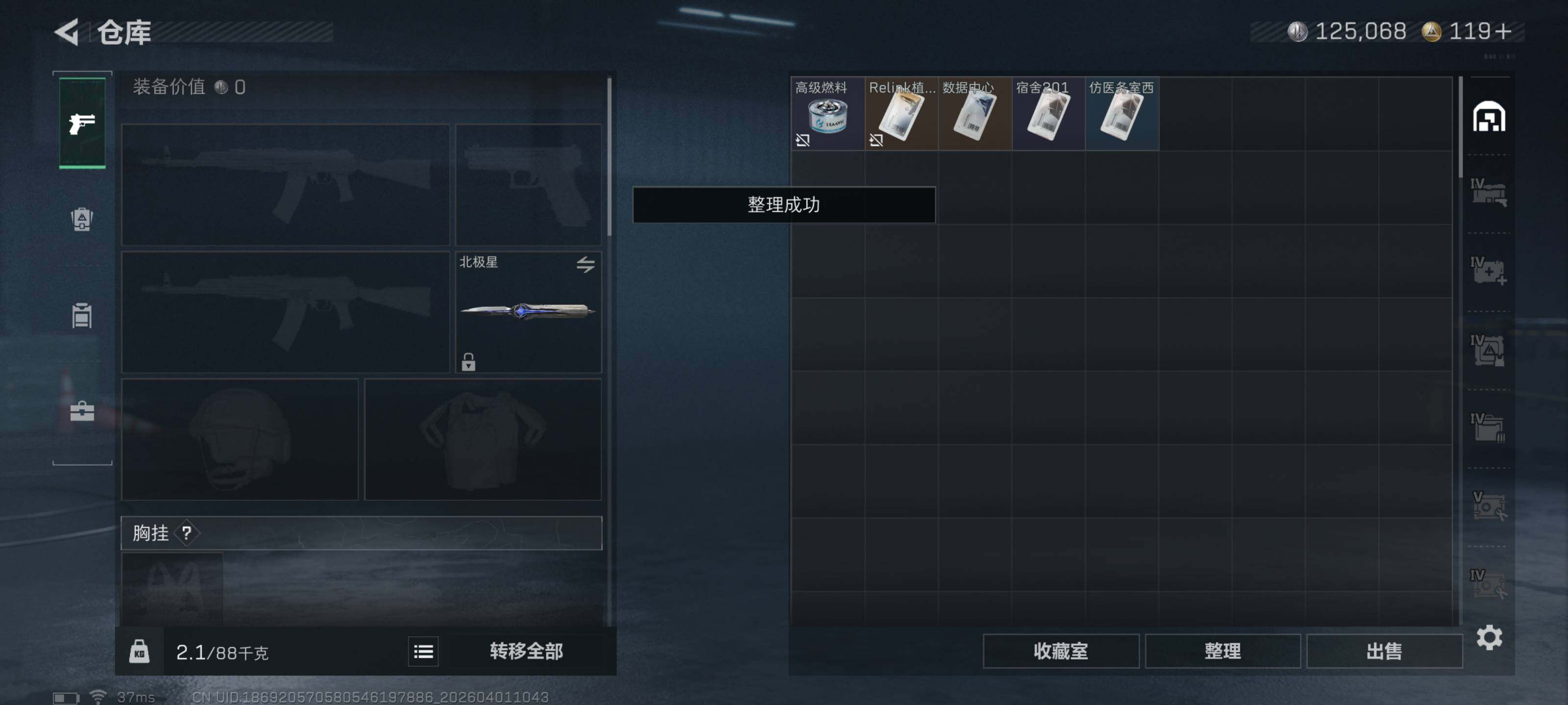 SJZQM486132三角洲行动账号详情图11