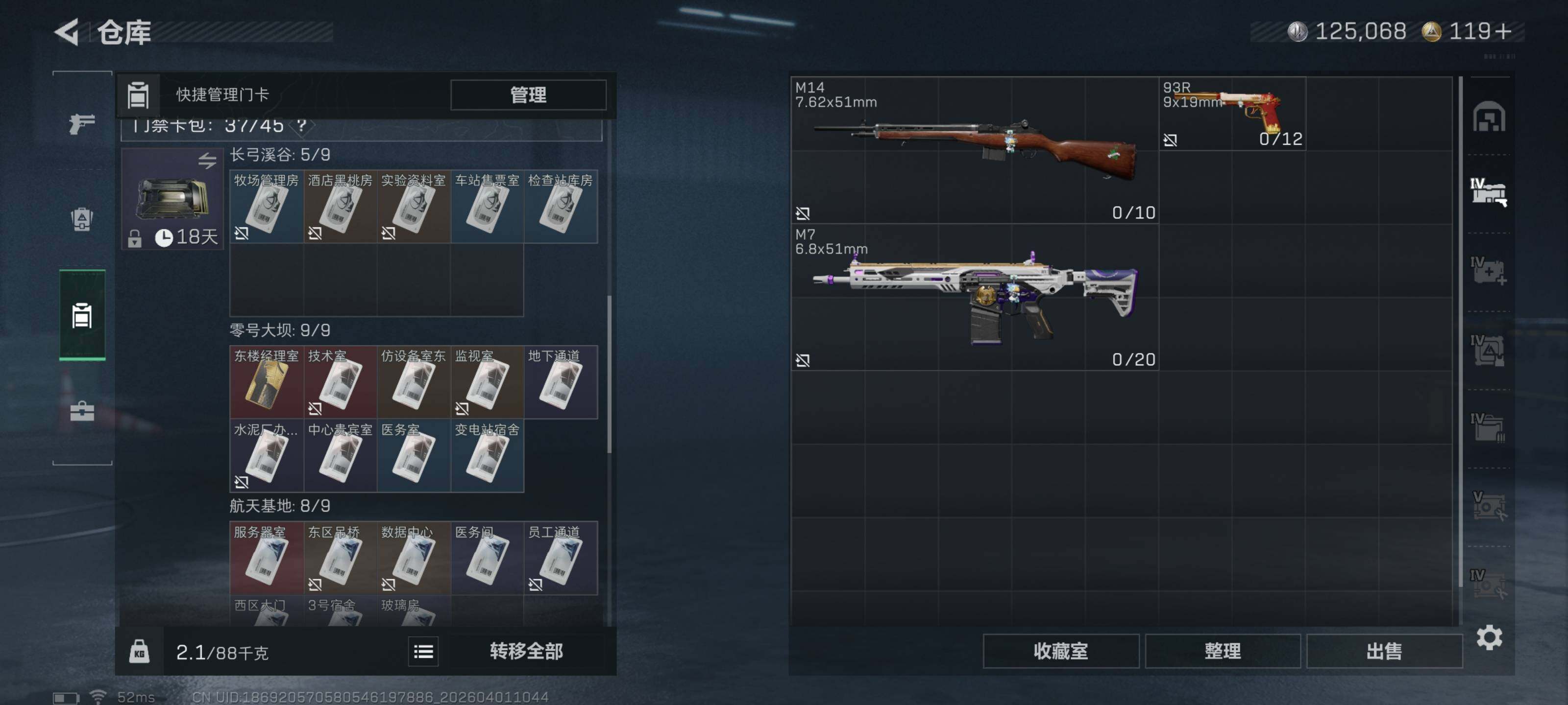 SJZQM486132三角洲行动账号详情图12