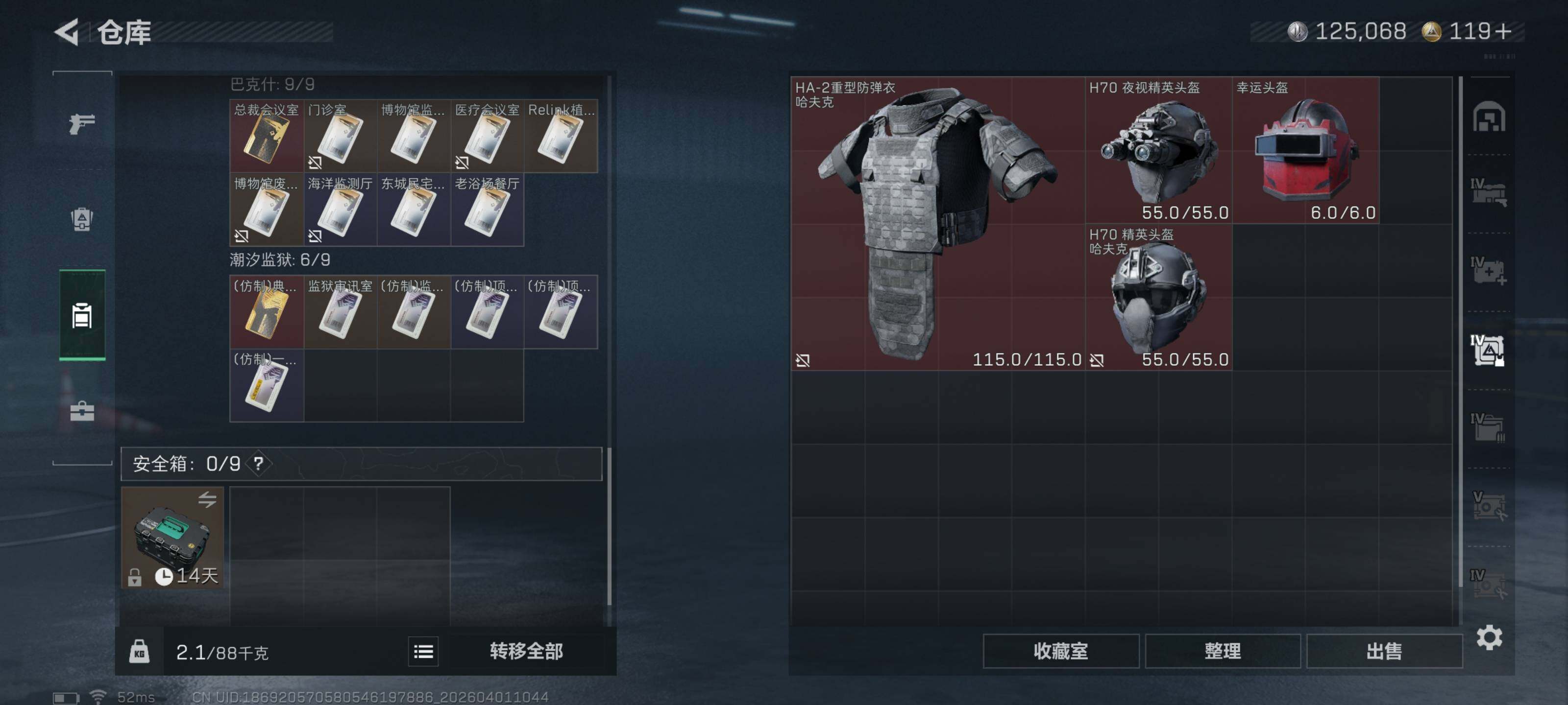 SJZQM486132三角洲行动账号详情图13