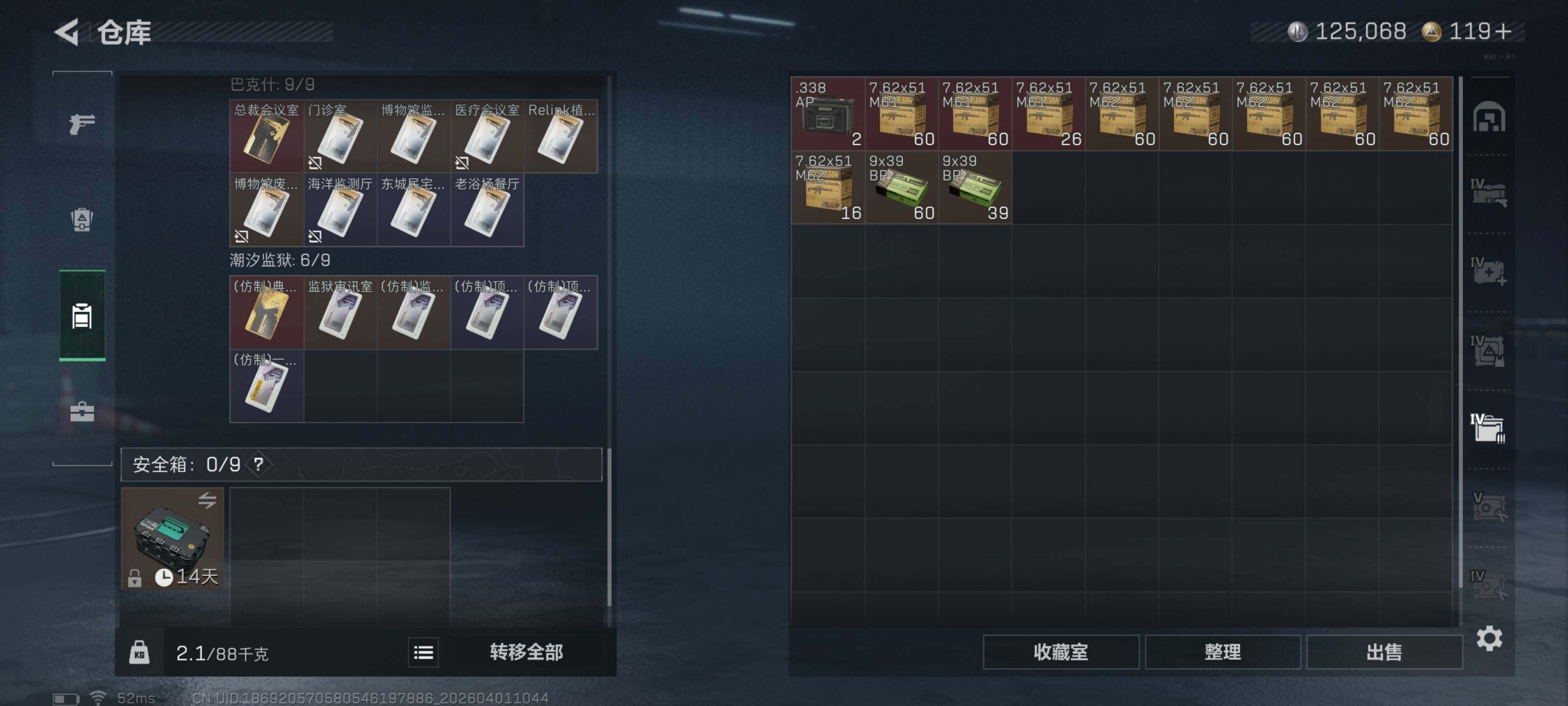 SJZQM486132三角洲行动账号详情图14