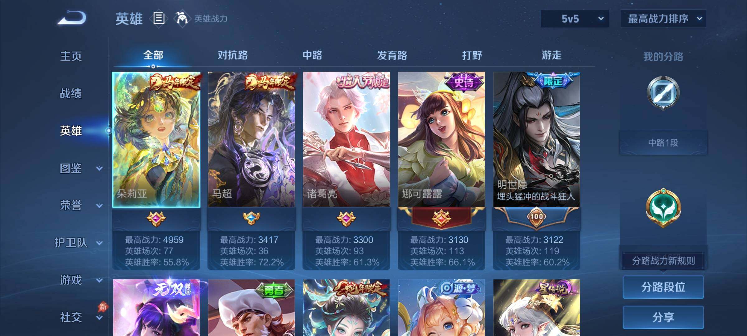 WZCMY4284458王者荣耀账号详情图3